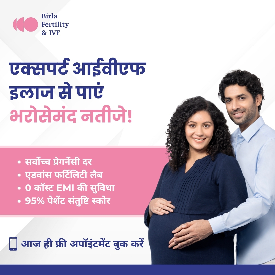 Birla Fertility Facebook ad