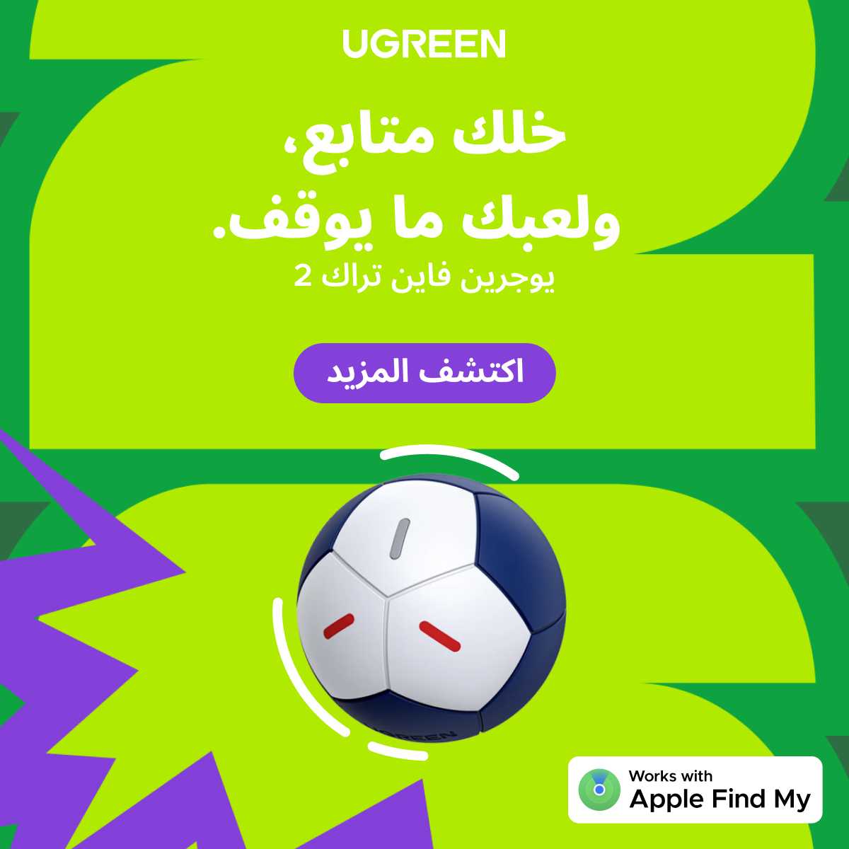 Ugreen Middle East Facebook ad