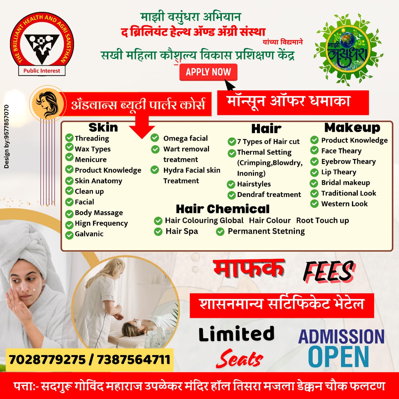 The Brillient Health and Agri Sanstha Facebook ad