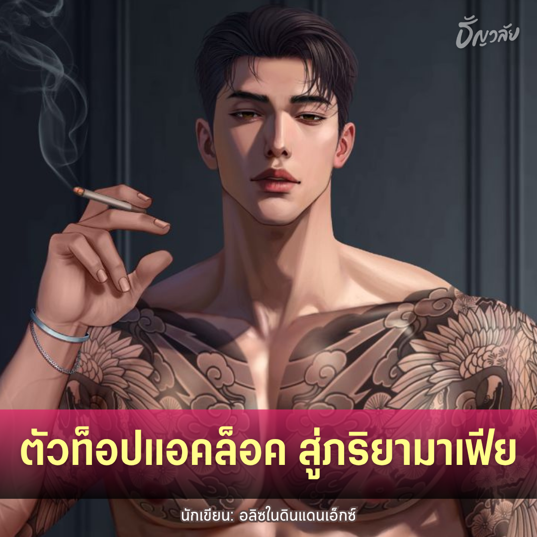 tunwalai.com Facebook ad: เปย์เธอขาจนได้คอลส่วนตัว โอนเพิ่มแลกกับให้คนสวยถอดให้ดู.