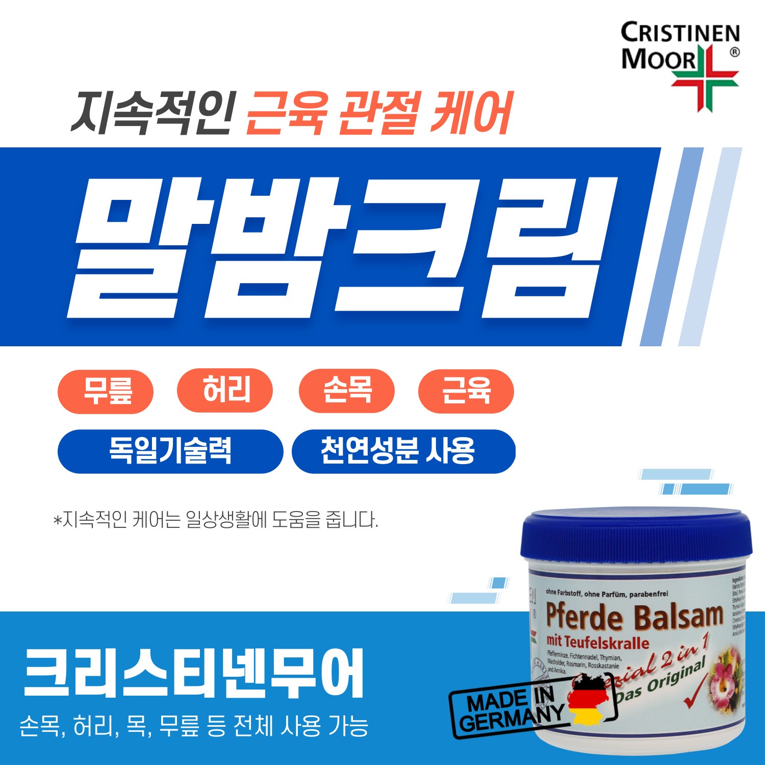 크리스티넨무어 Facebook ad