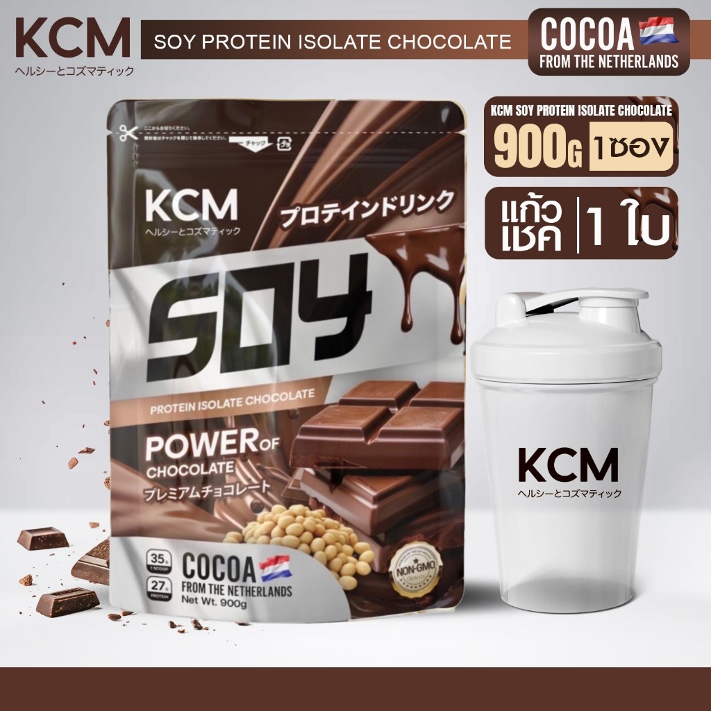 KCM Thailand Facebook ad: หน้าร้อนนี้มาถึงแล้ว!