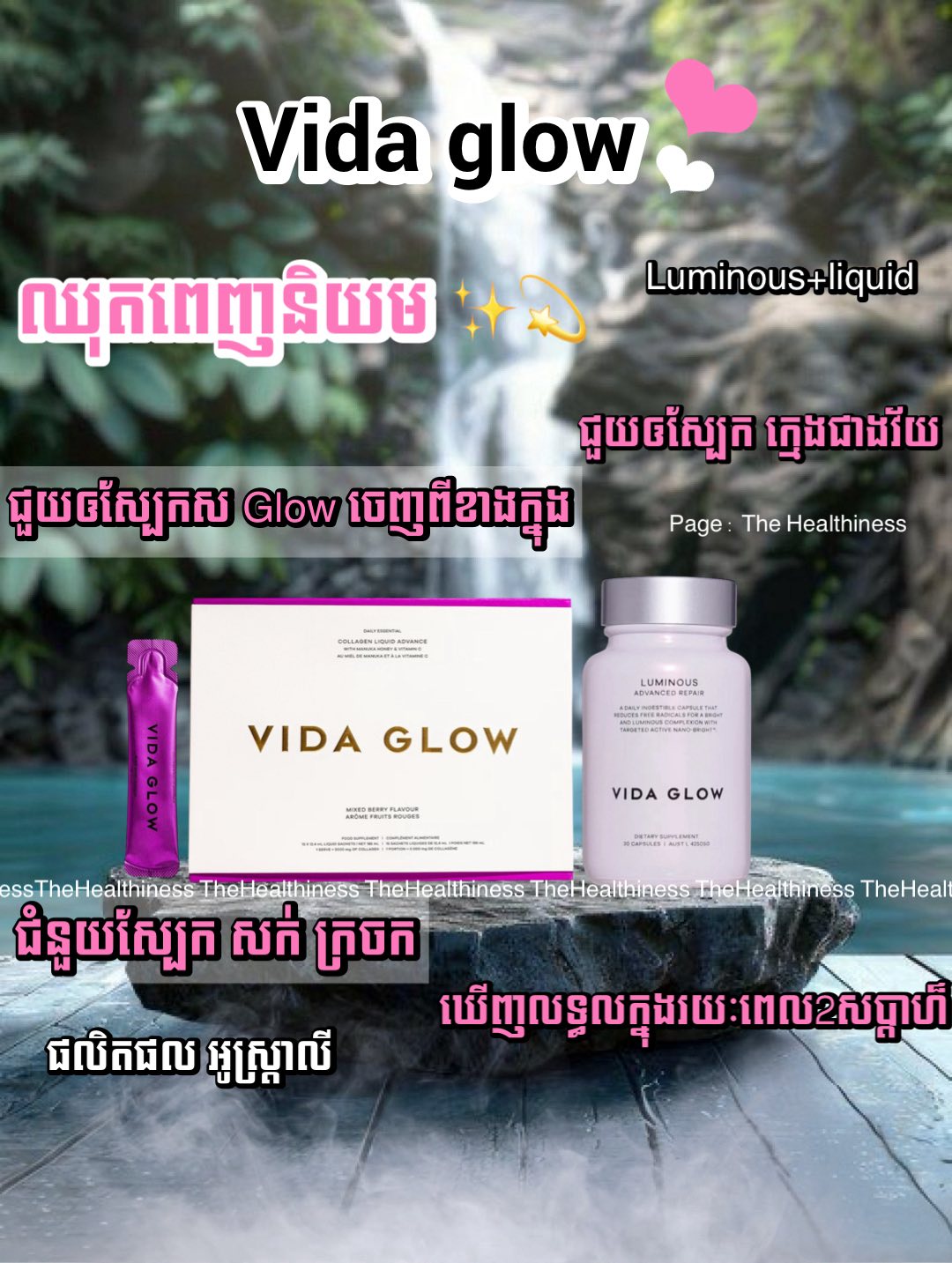 The Healthiness Facebook ad: Vida glow ផលិតផលដែលល្បីនៅអូស្រ្តាលី