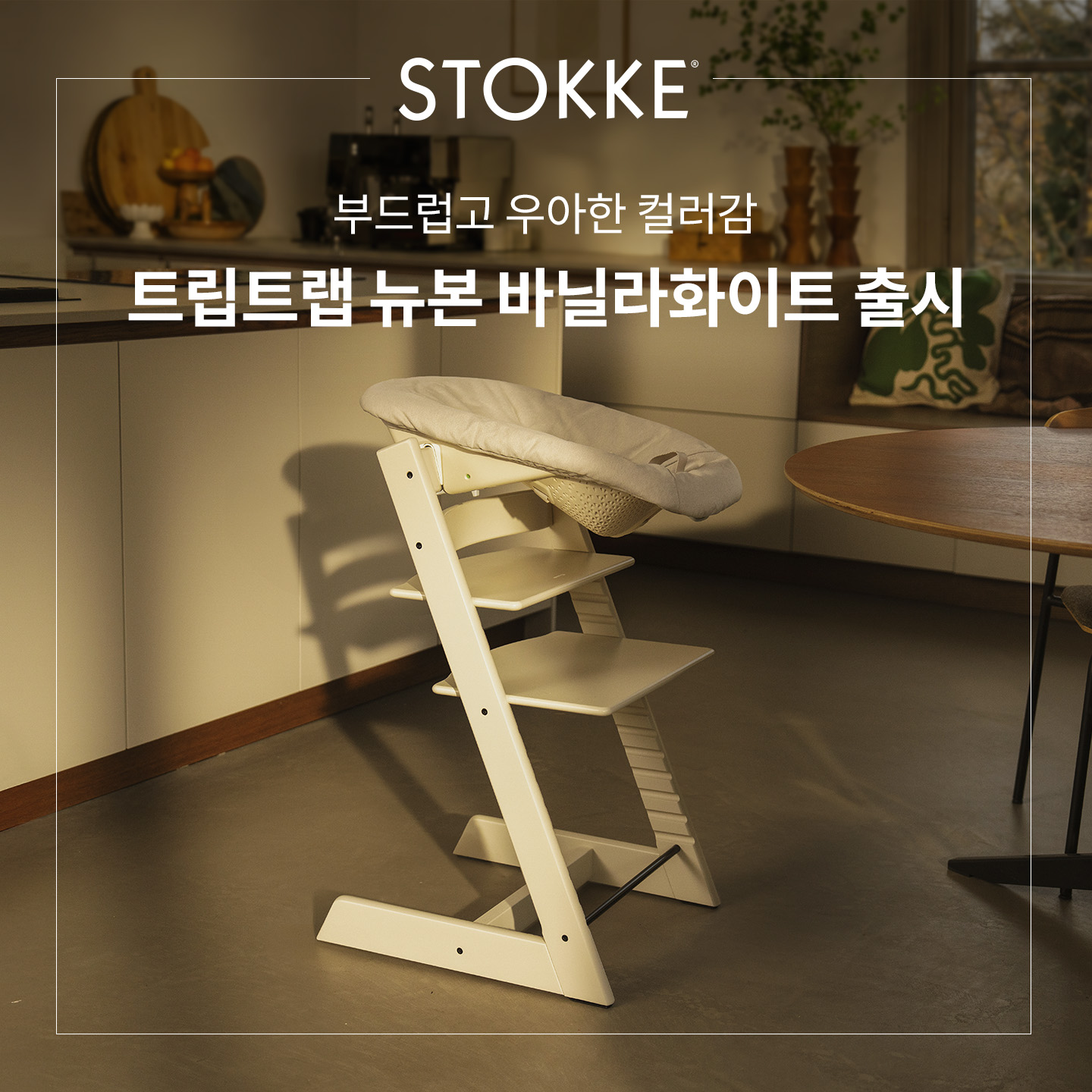 Stokke Facebook ad