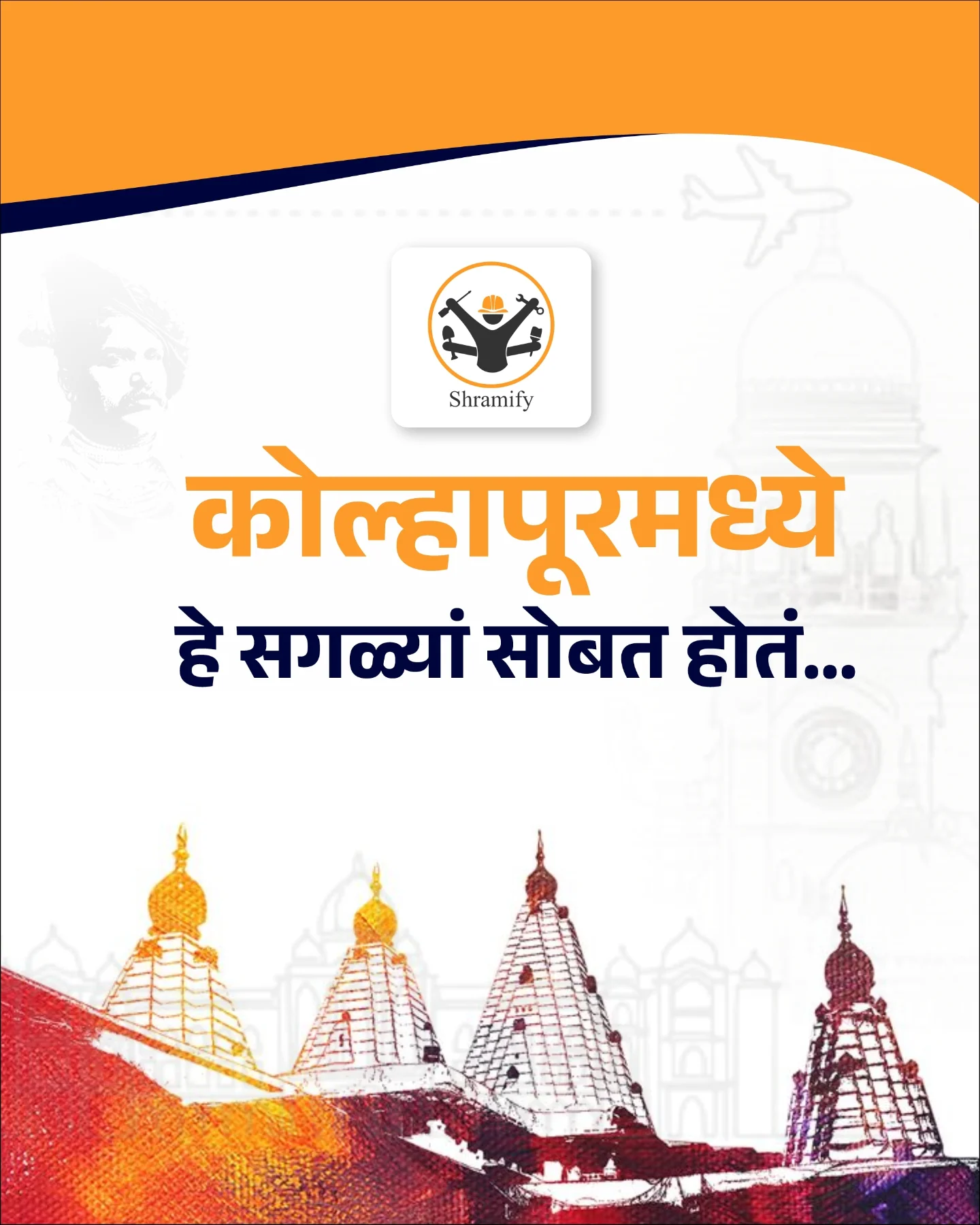 Shramify Facebook ad