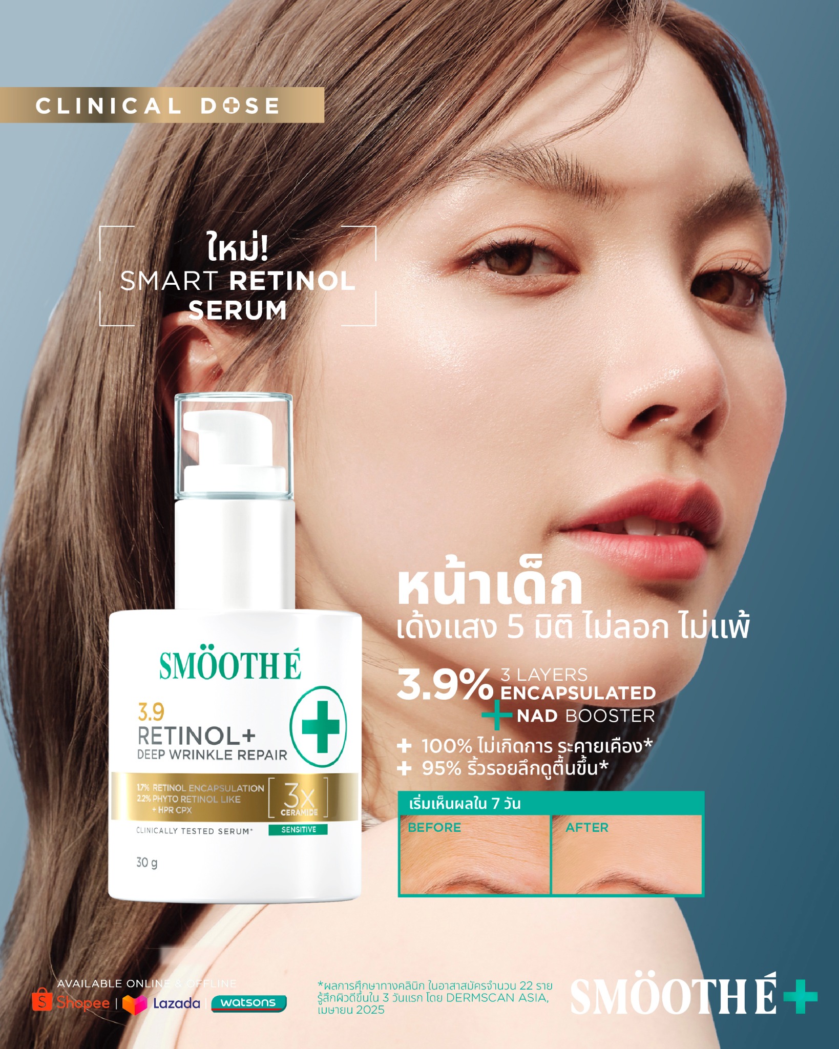 Smooth-E Thailand Facebook ad