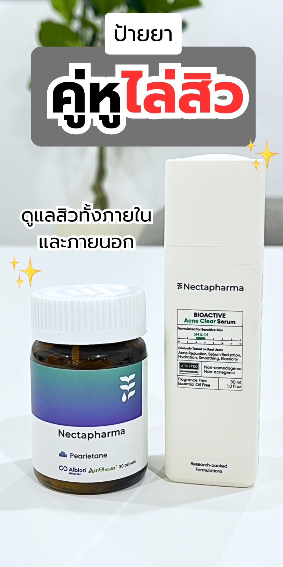 ของมันต้องเมาท์ Facebook ad