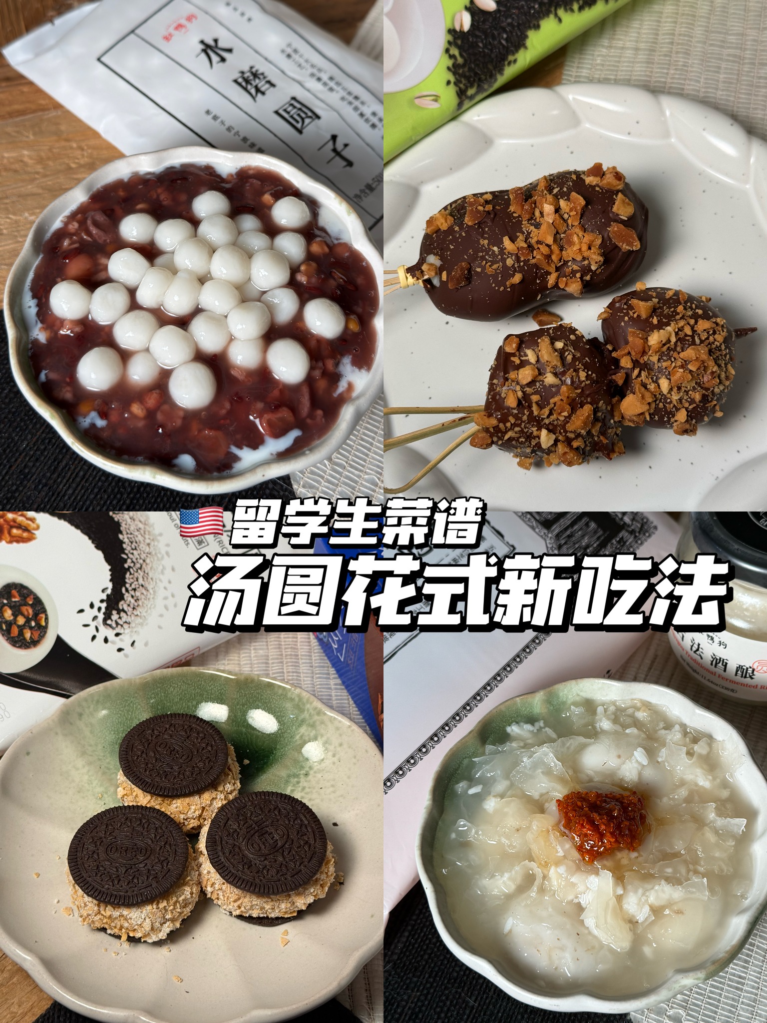 Weee_Chinese Facebook ad