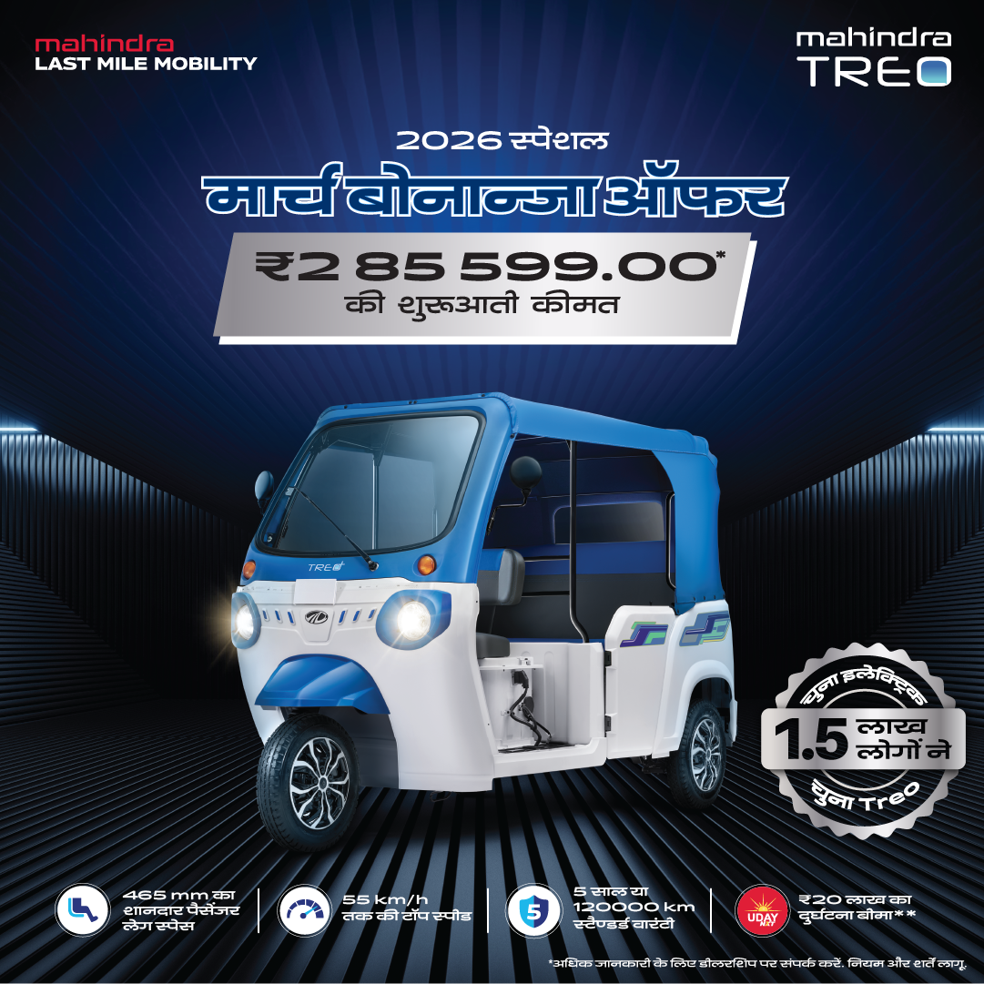 Mahindra Last Mile Mobility Facebook ad from Mar 12, 2026