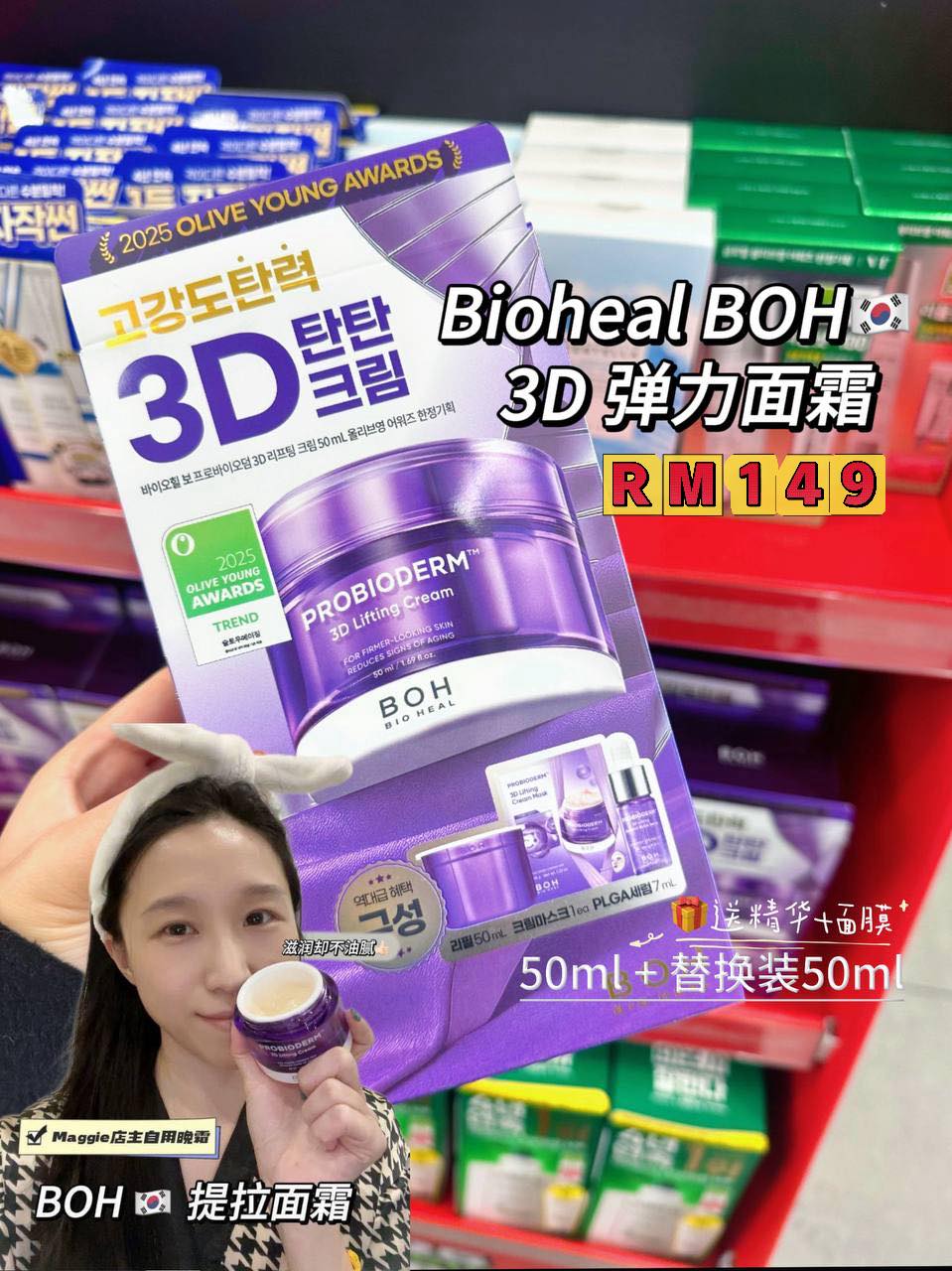 411Shop Maggie Facebook ad: 新春好康 每4件再扣RM11 这趟连线限定