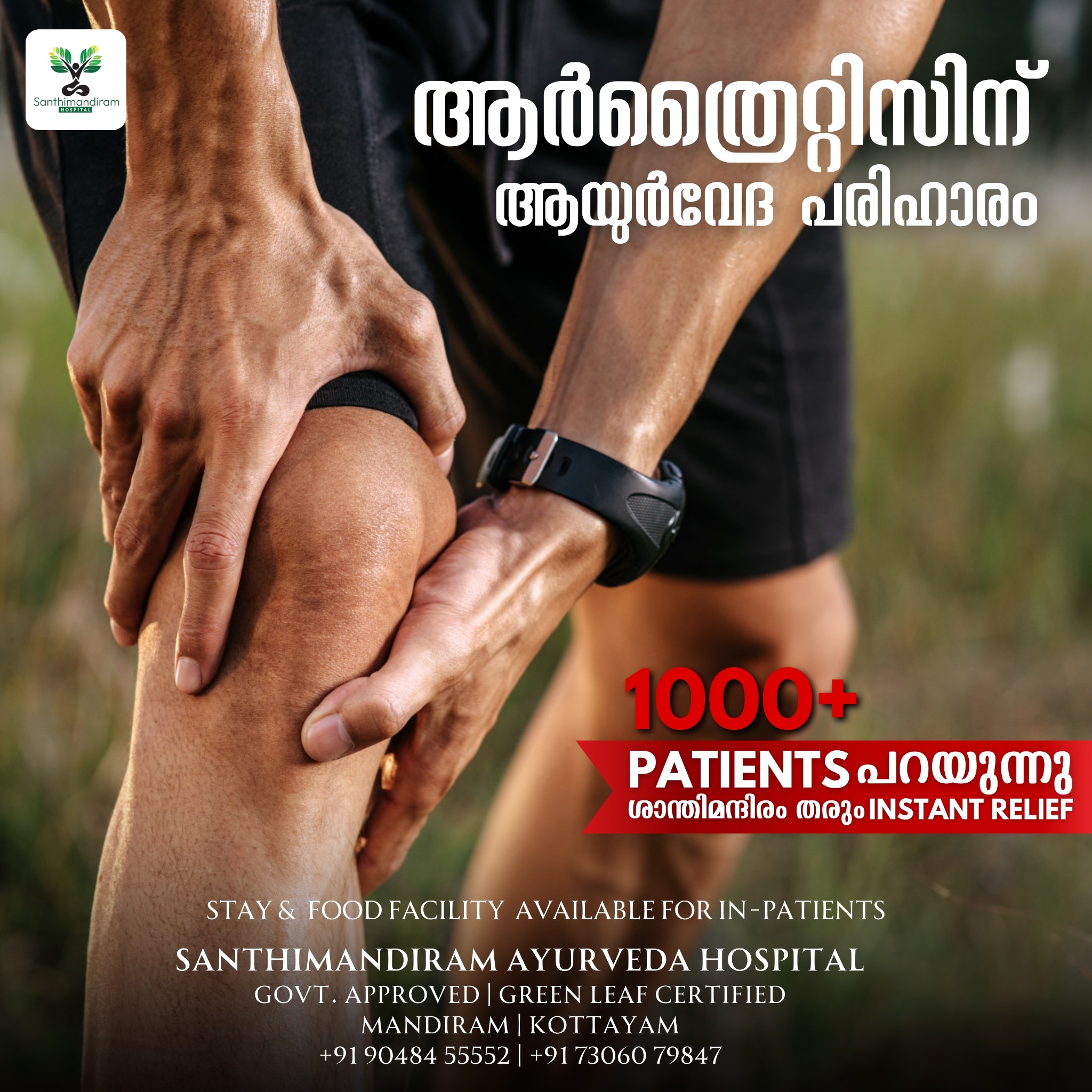Santhimandiram Ayurveda Facebook ad: Chat with us
