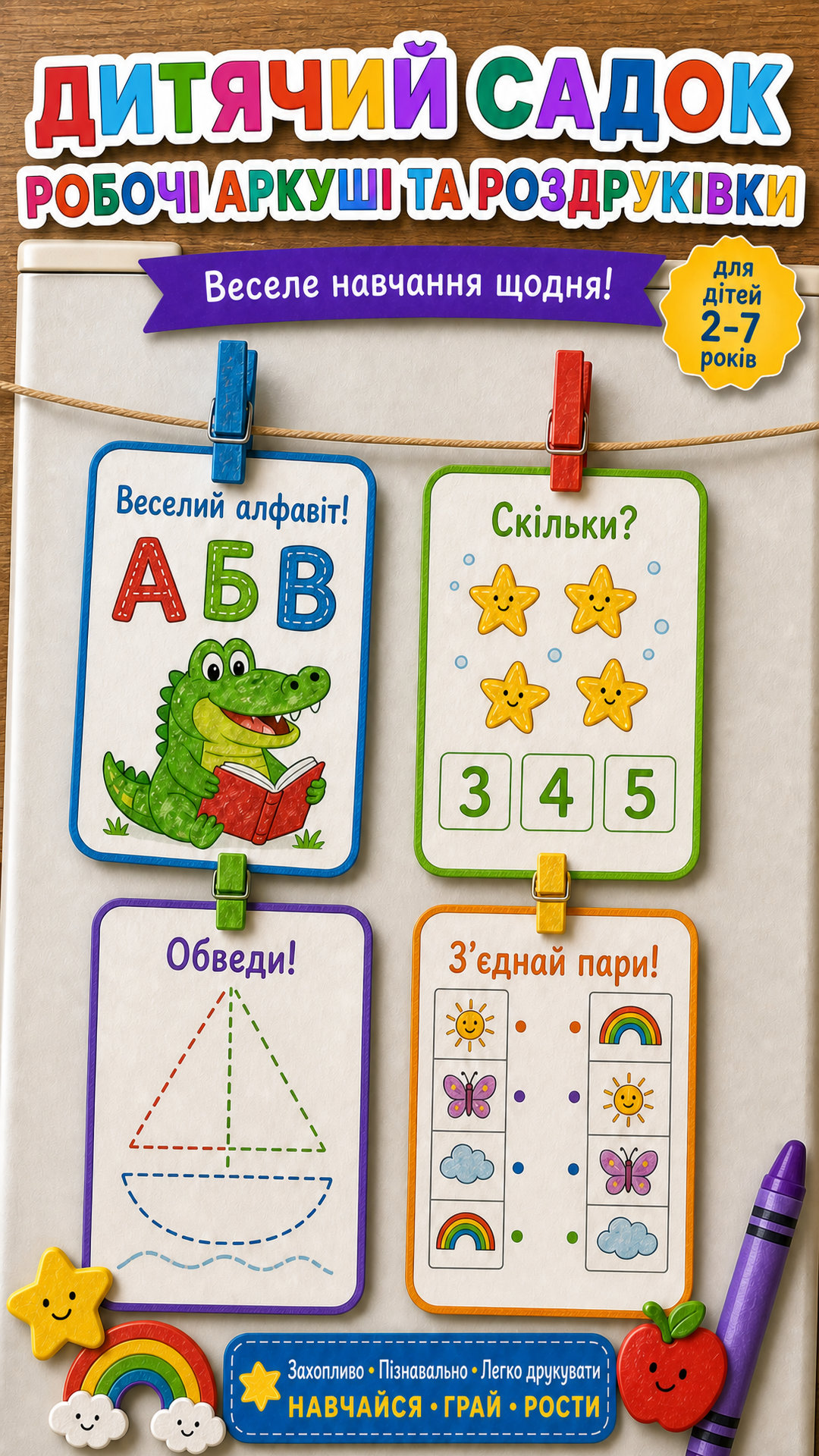 LogicLike Kids: ABC, Reading, Tracing Facebook ad