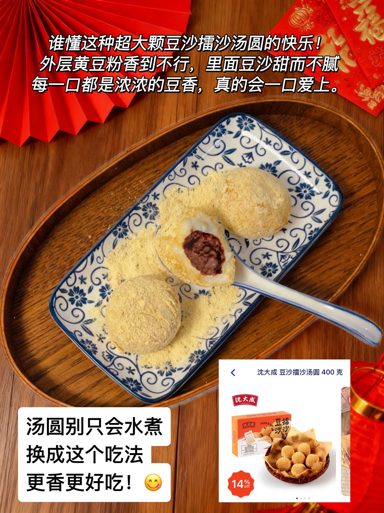 Weee_Chinese Facebook ad
