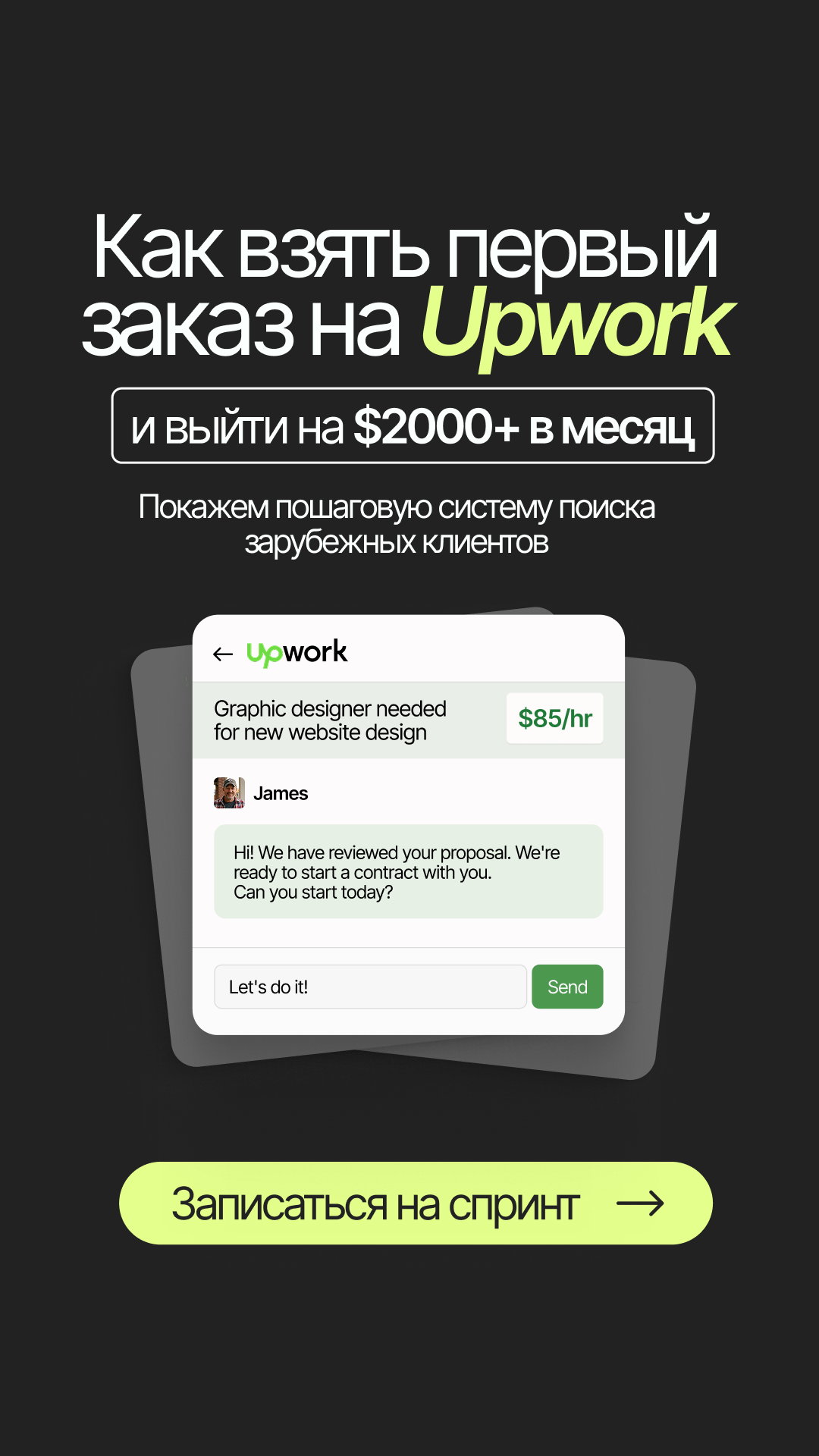 Upwork-Sprint Facebook ad from Mar 18, 2026