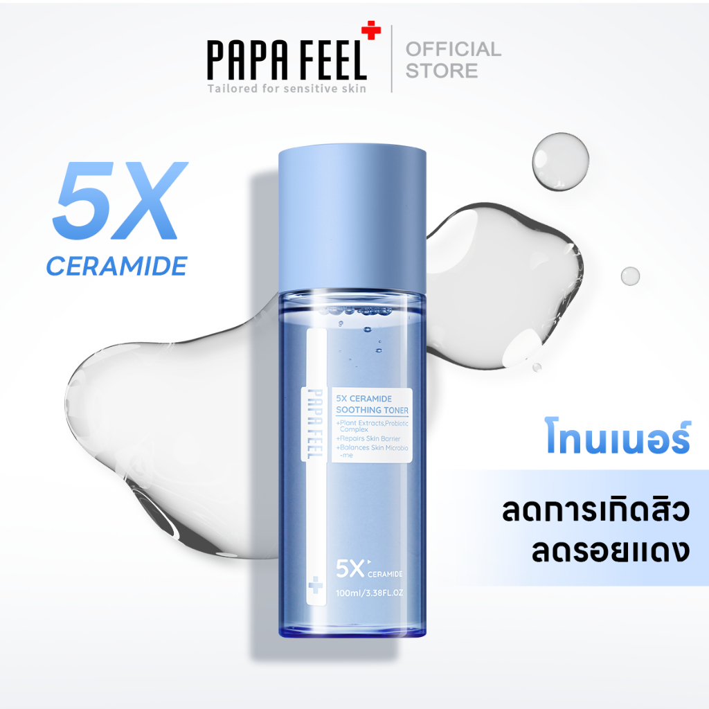 PAPA FEEL Official Facebook ad