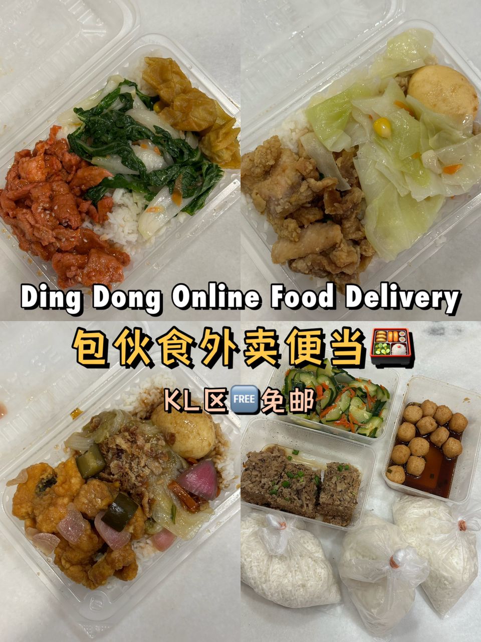 Ding Dong Online Food Delivery Facebook ad: |经济实惠 便当外卖 KL区免邮