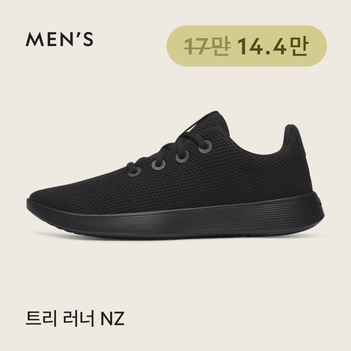 올버즈 Allbirds KR Facebook ad