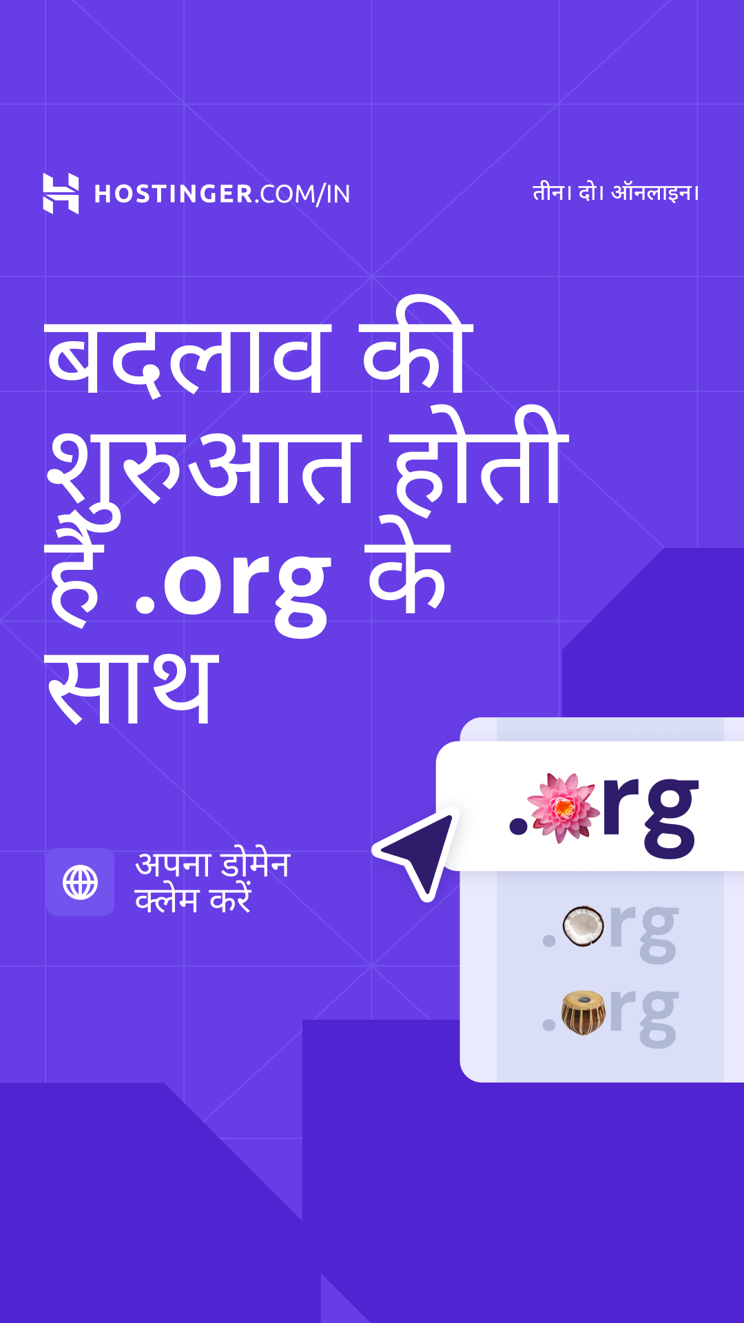 Hostinger Facebook ad from Feb 13, 2026