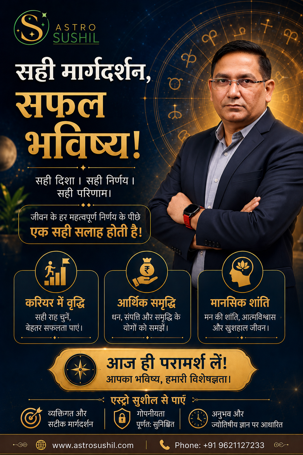 Astro Sushil Ji Facebook ad