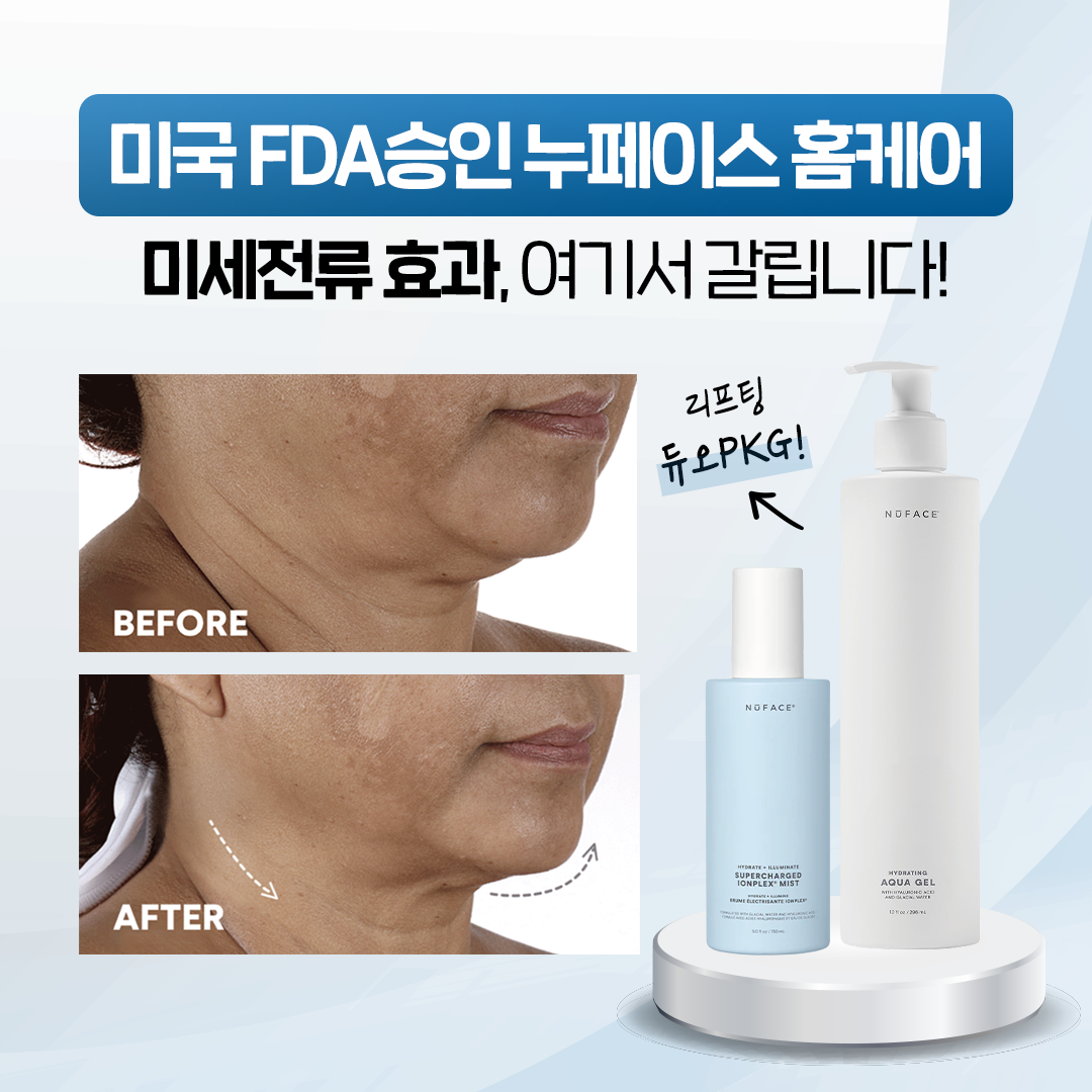 누페이스 Facebook ad