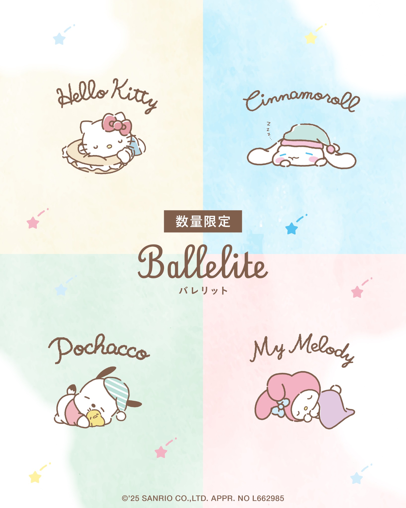 Ballelite Facebook ad: 【数量限定】バレリット×サンリオキャラクターズコラボ!