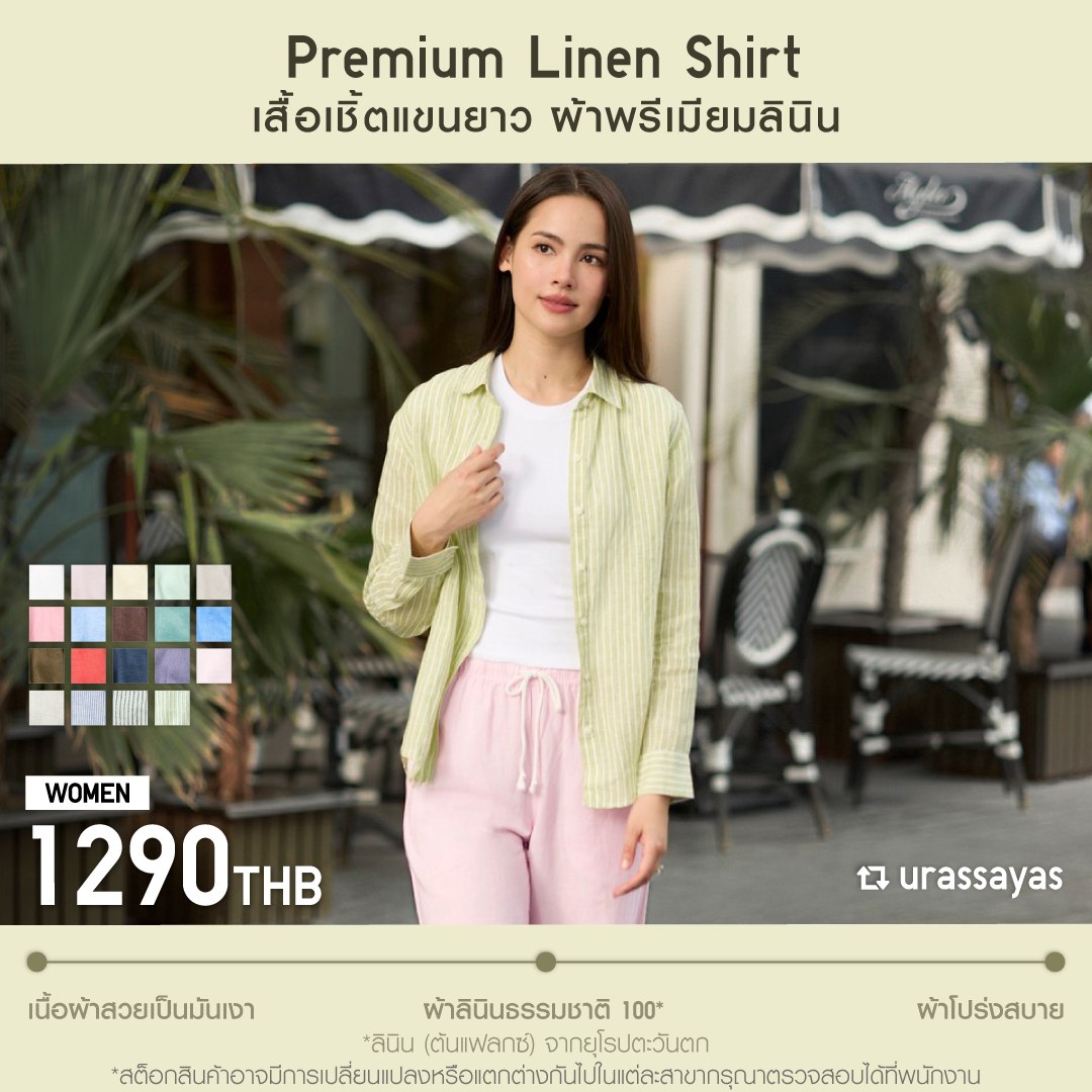Uniqlo Thailand Facebook ad