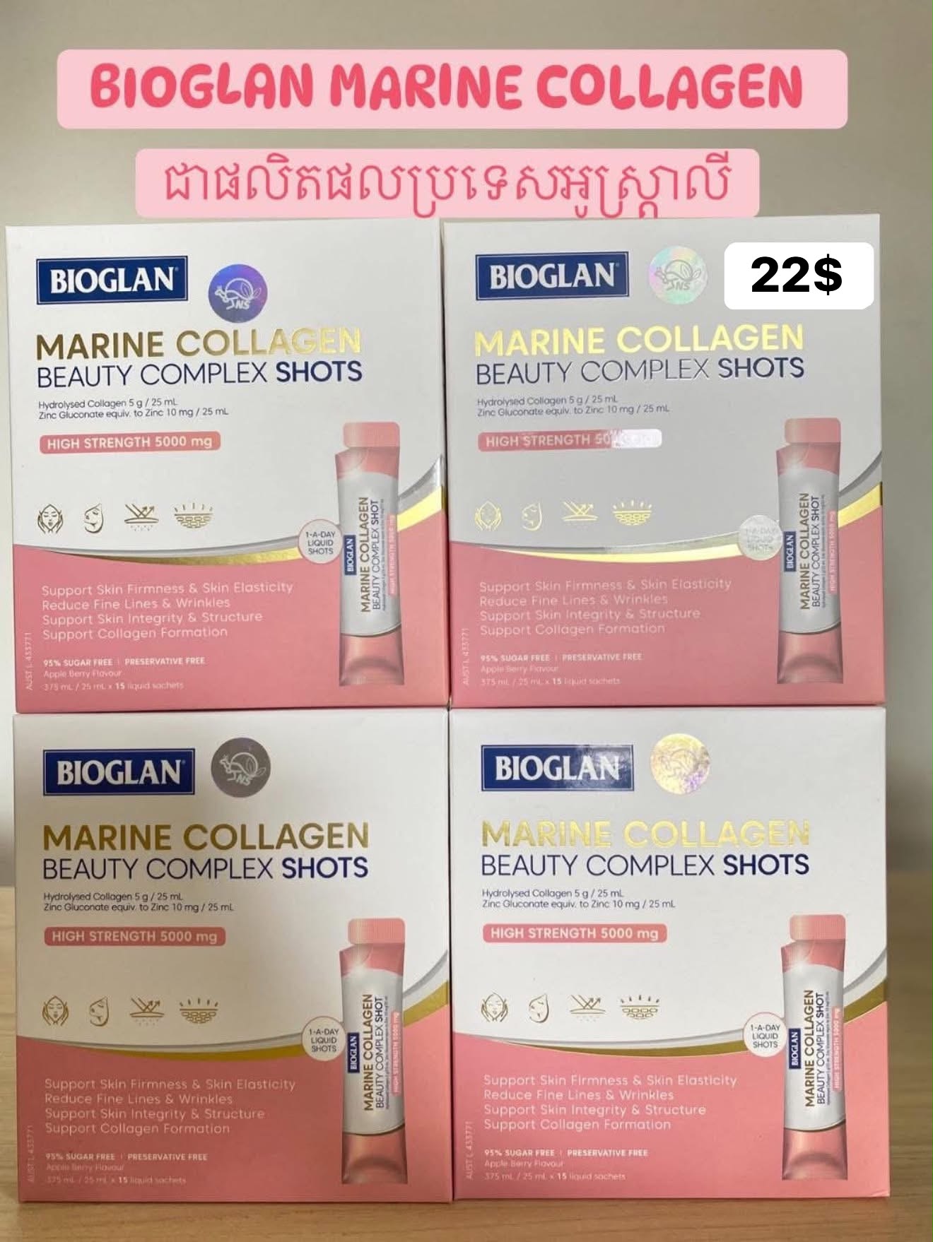Purevita Pharma Facebook ad: ប្រម៉ូសិនមុនភ្ចុំបិណ្ឌ មានវីតាមីន និង Skincare សុទ្ធ 100%…