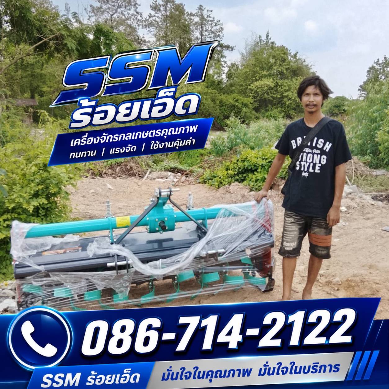 เอสเอสเอ็ม ออโต้พาร์ท ร้อยเอ็ด อะไหล่ รถยนต์ รถไถ รถเกี่ยวข้าว คูโบต้า Facebook ad: ส่งโรตารี่ 3 เจ้าพร้อมกันวันเดียว