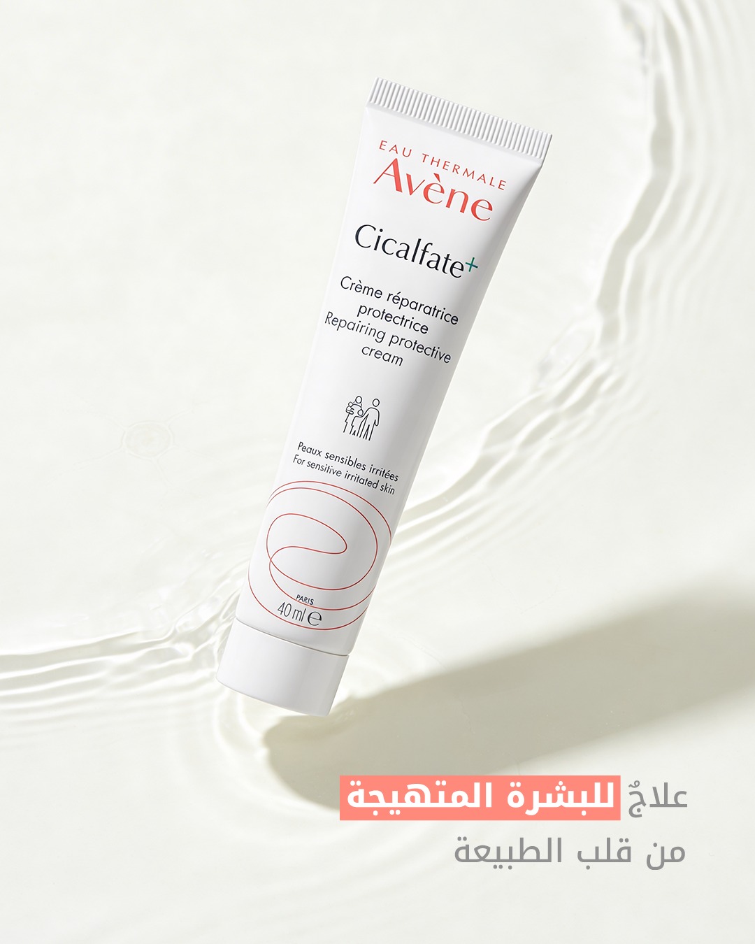 Eau Thermale Avène Facebook ad