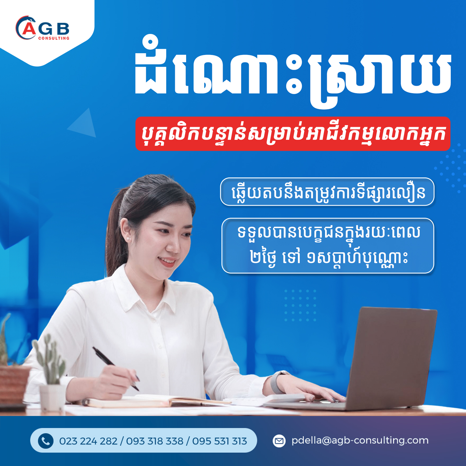 AGB Consulting Co., Ltd. Facebook ad
