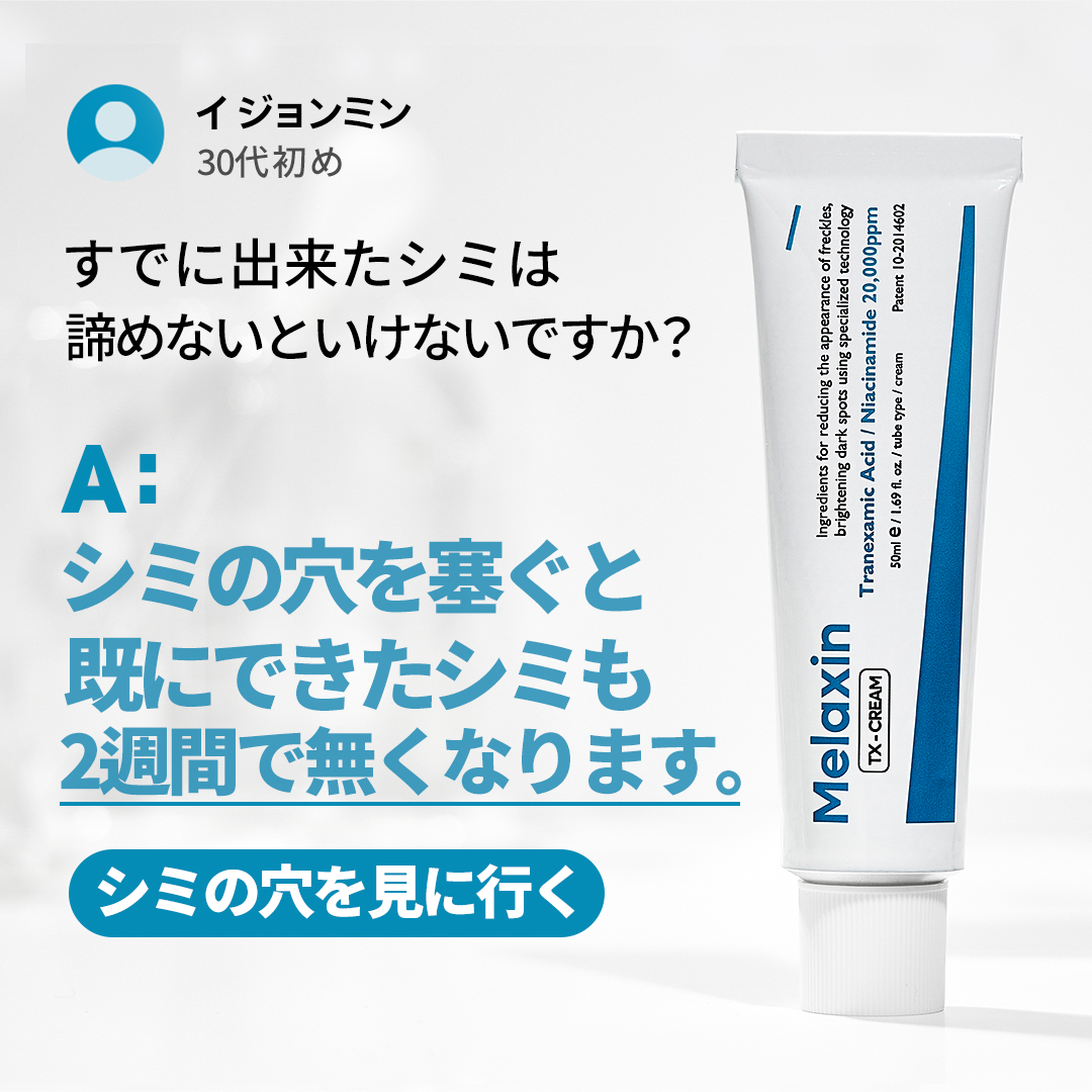 harusanta0528 Facebook ad: ※本当に白くなりたい人だけ※
