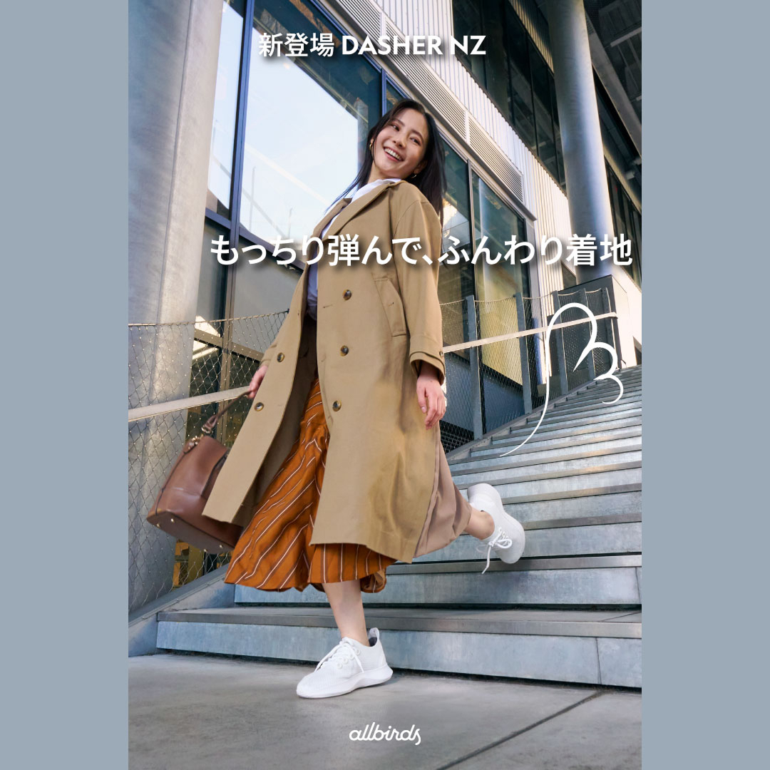 Allbirds Japan Facebook ad