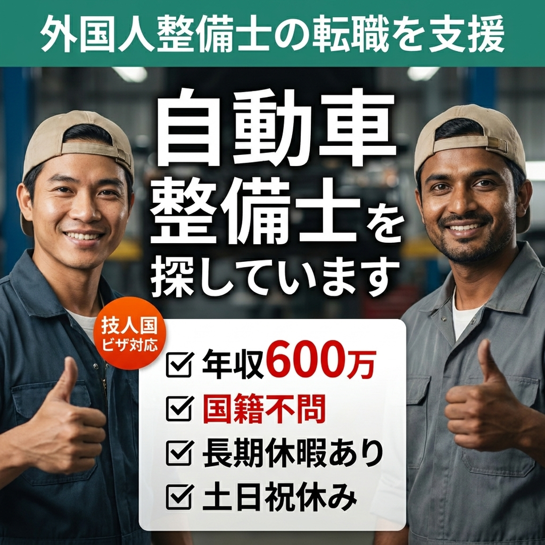 メカニック転職ナビ Facebook ad