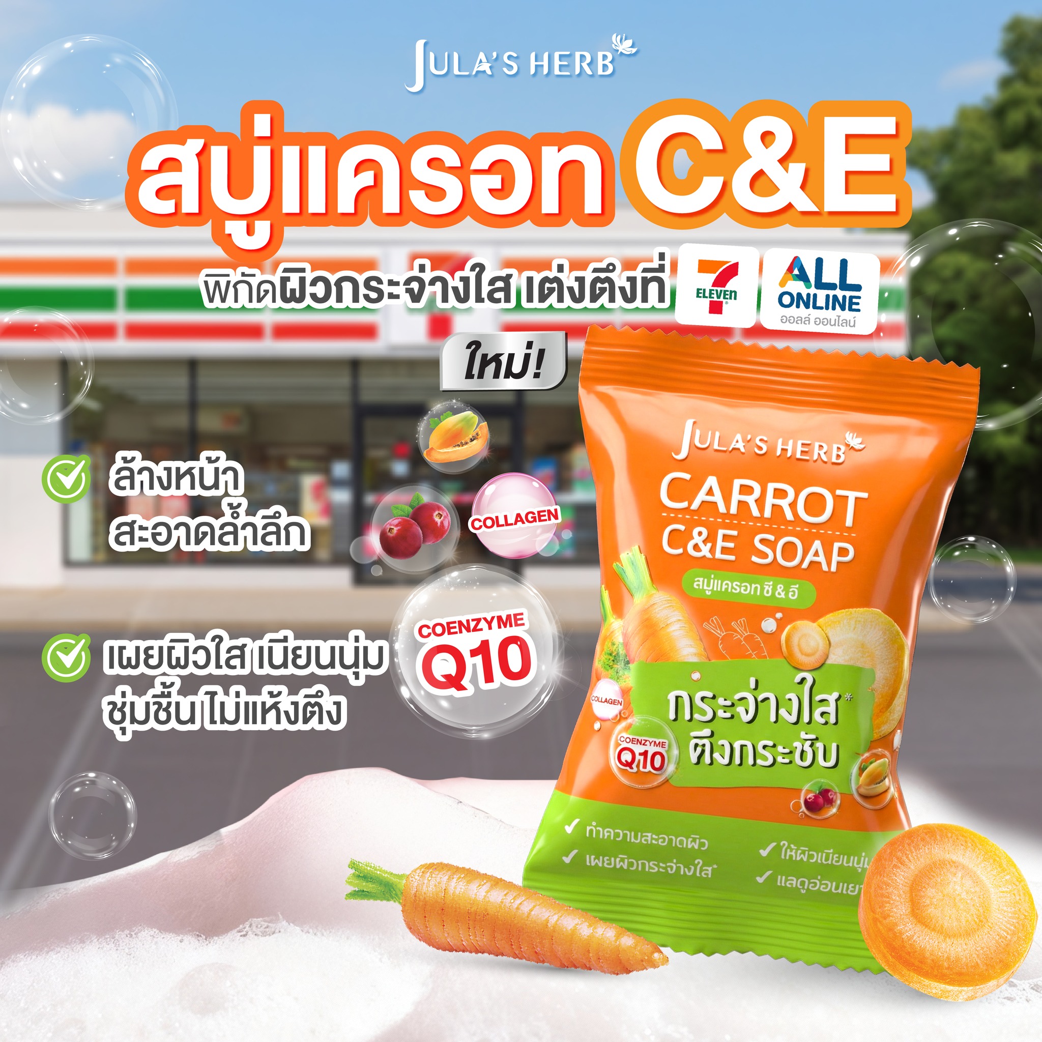 Jula's Herb Thailand Facebook ad