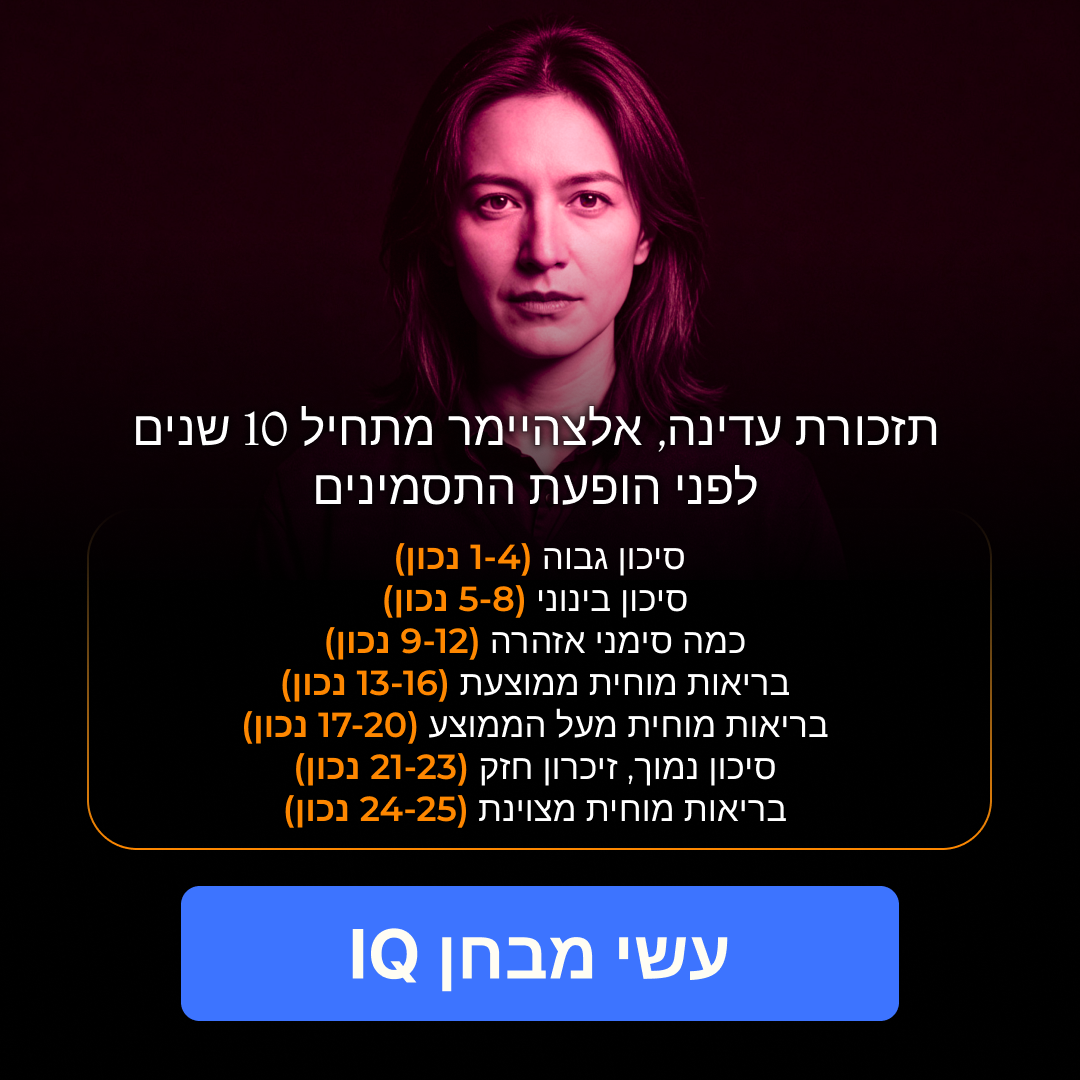 My IQ Facebook ad