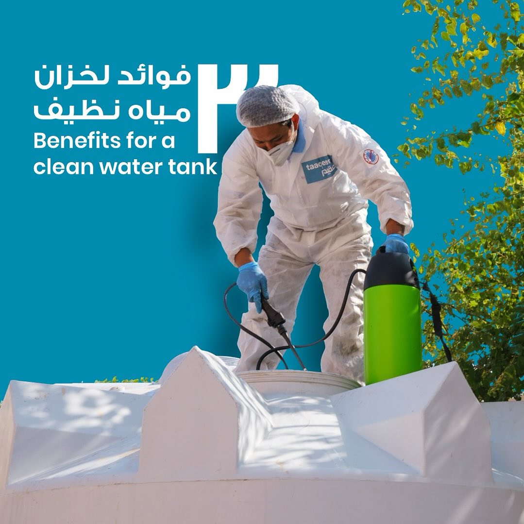 Taaqeem Qatar Facebook ad