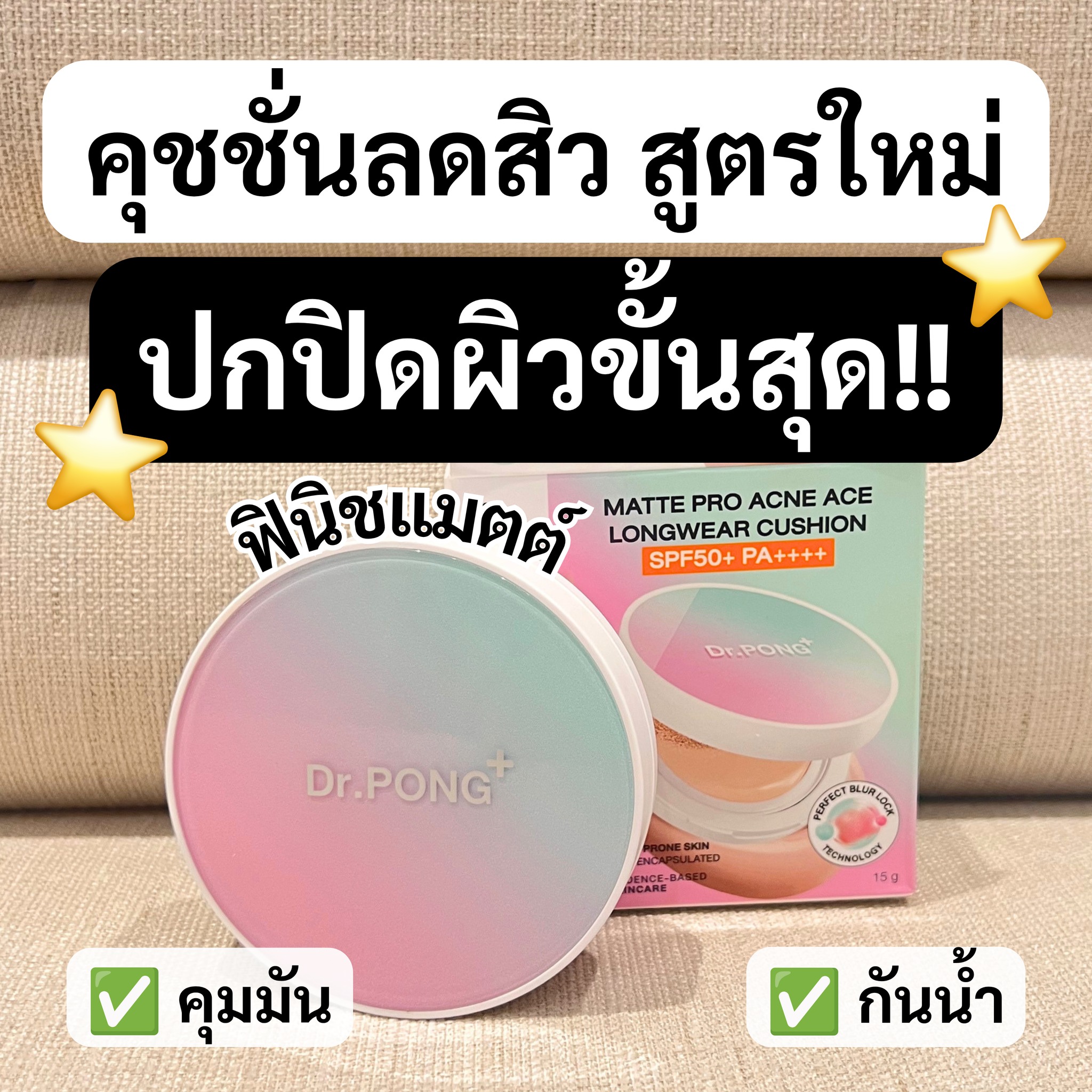 วัยรุ่นสู้สิว Facebook ad