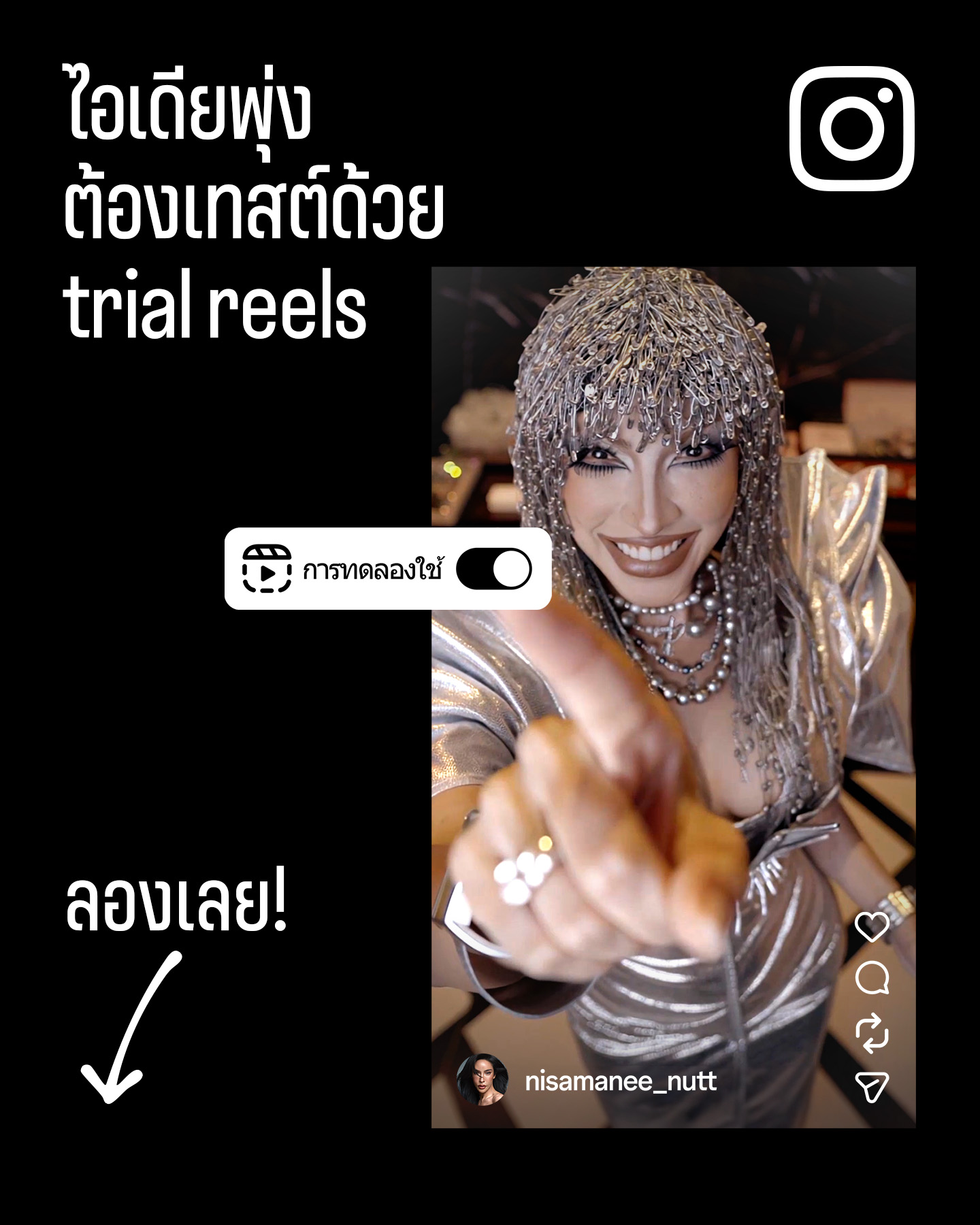 Instagram Facebook ad