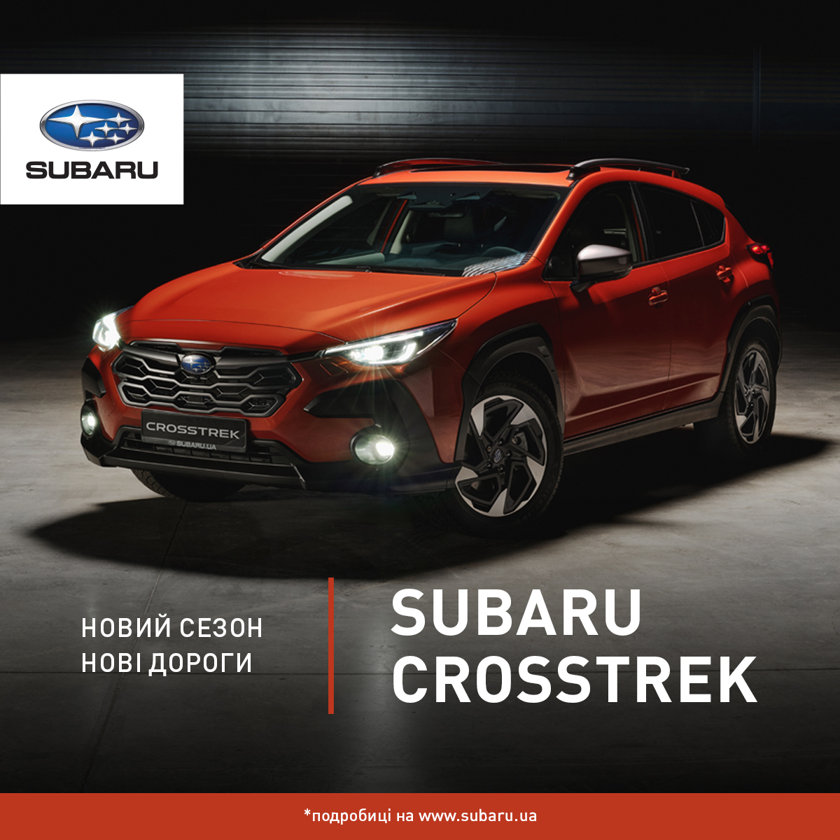 Subaru Ukraine Facebook ad from Mar 31, 2026