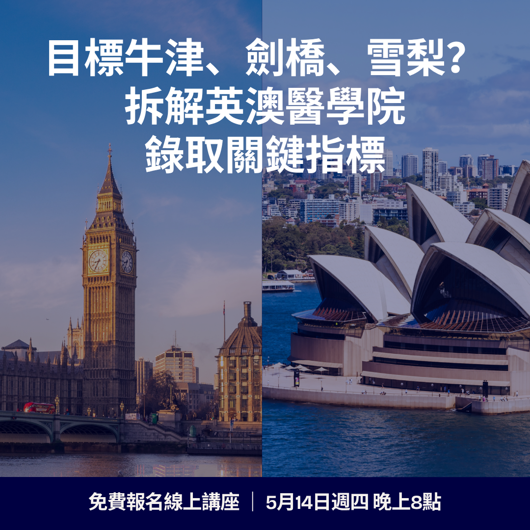 Crimson Education Facebook ad