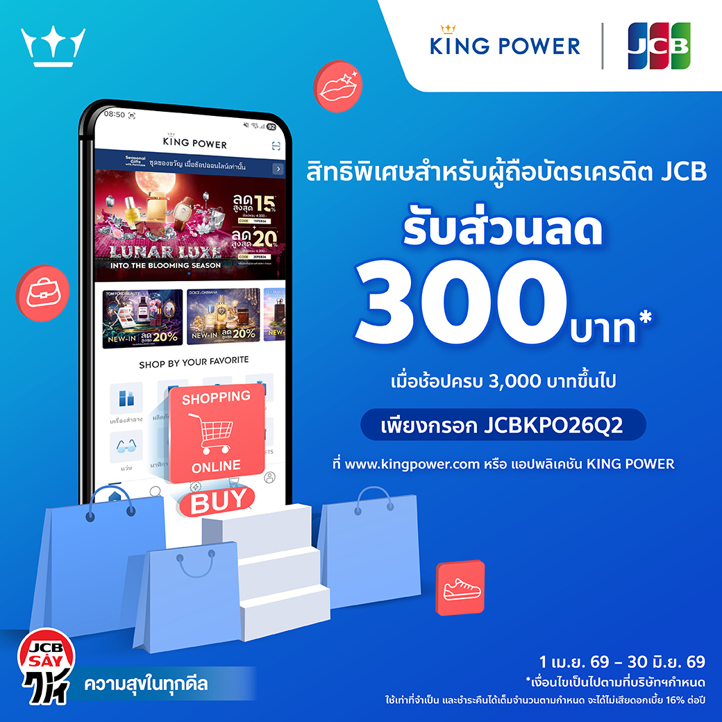 JCB Thailand Facebook ad