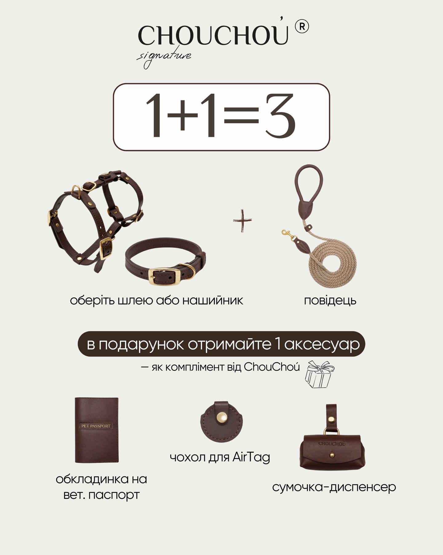 ChouChoú Facebook ad: Встигніть забронювати свій сет з подарунком, кількість…