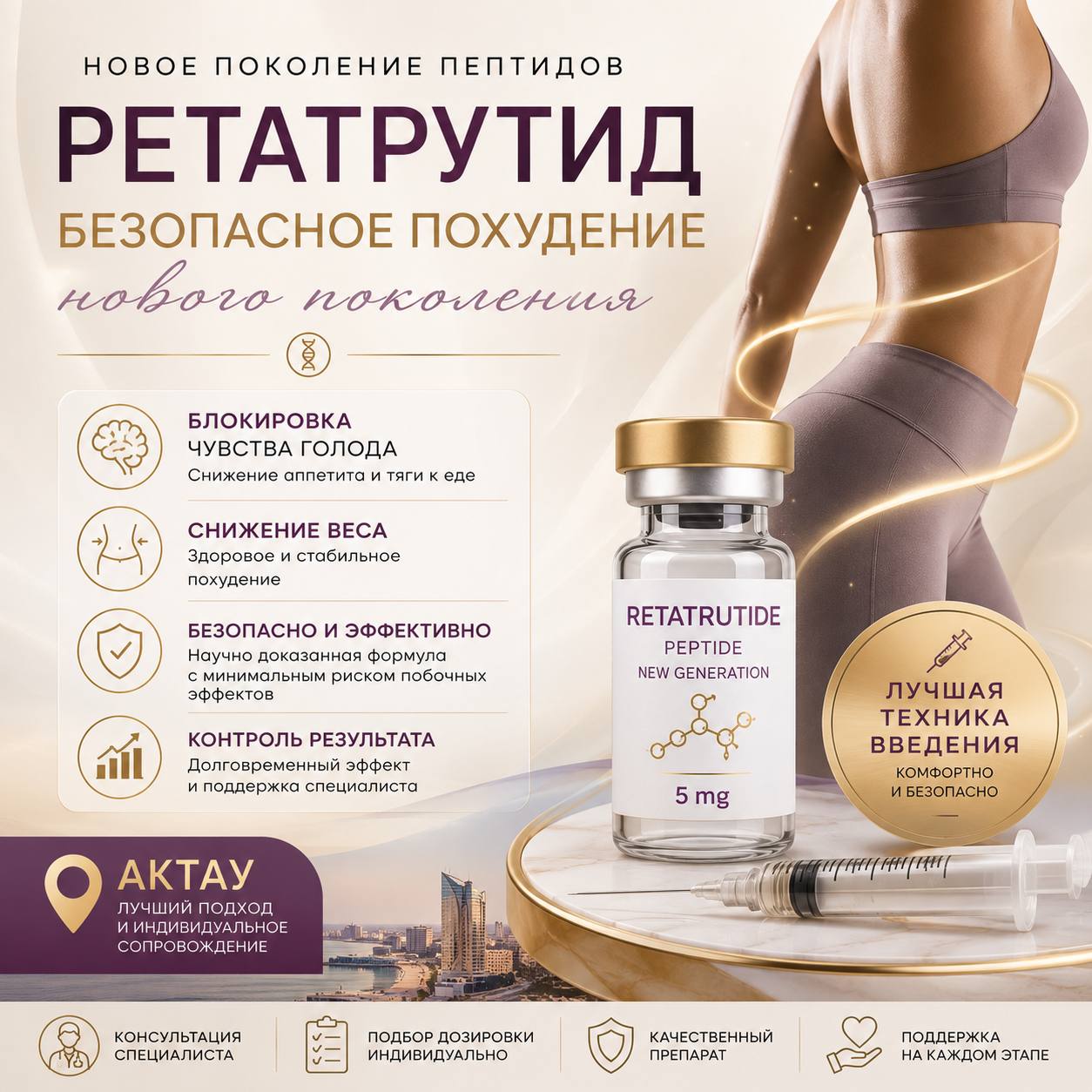 Косметолог Актау Facebook ad: Напишите нам