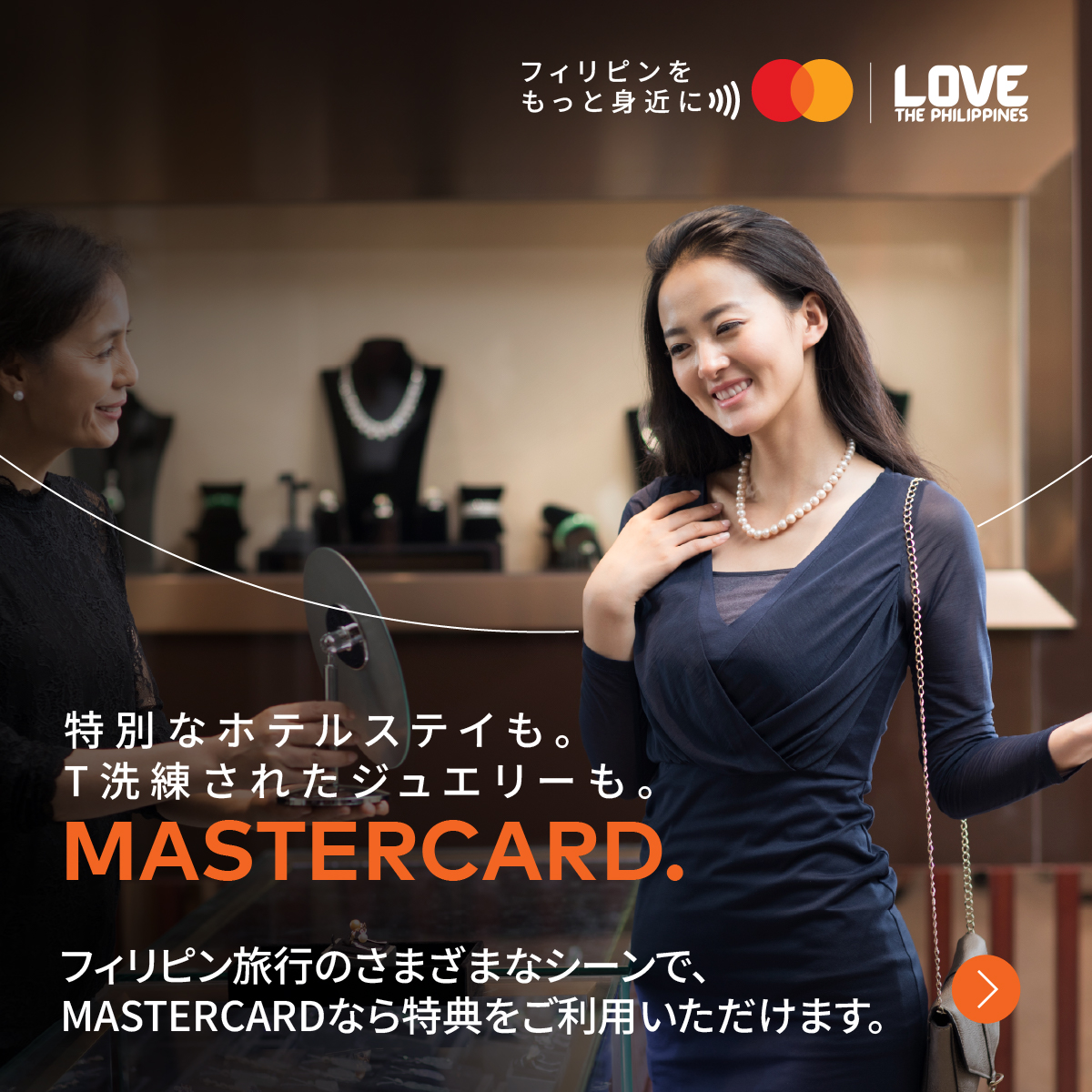 Mastercard Facebook ad
