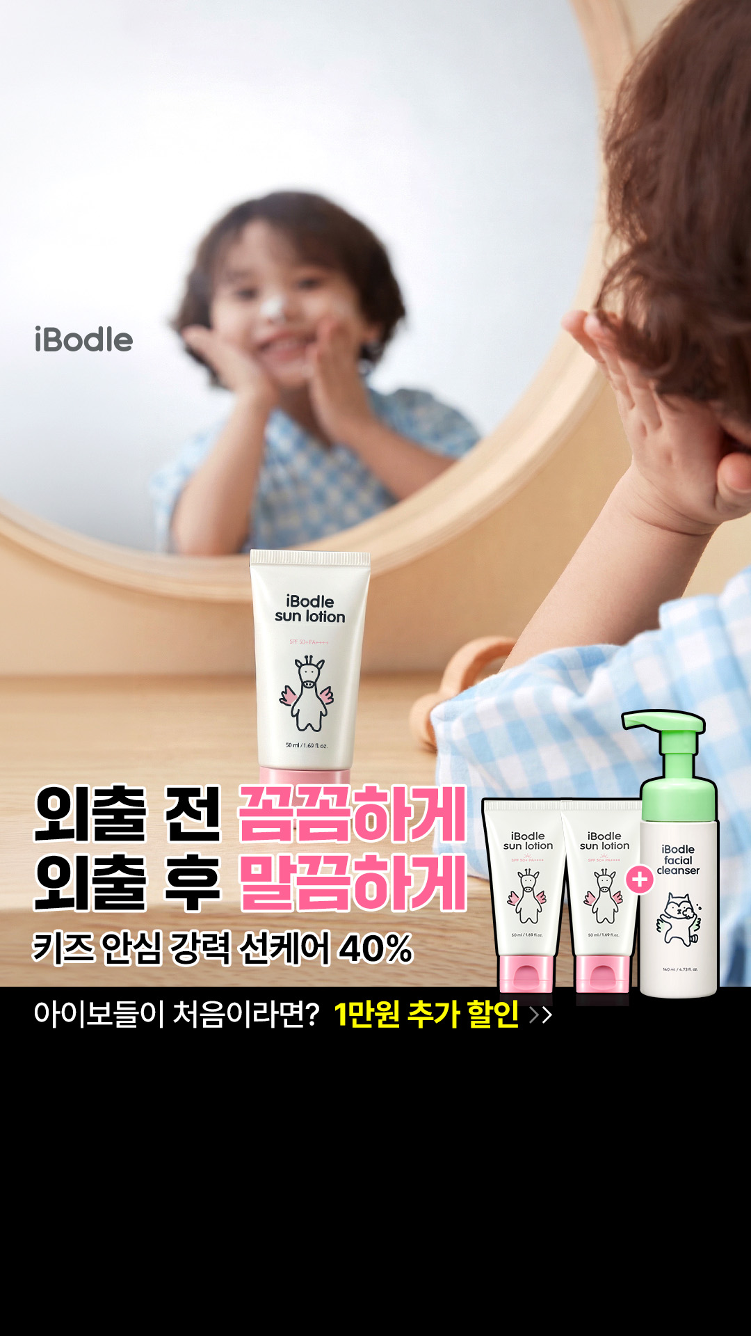 Naaamyuuu Facebook ad