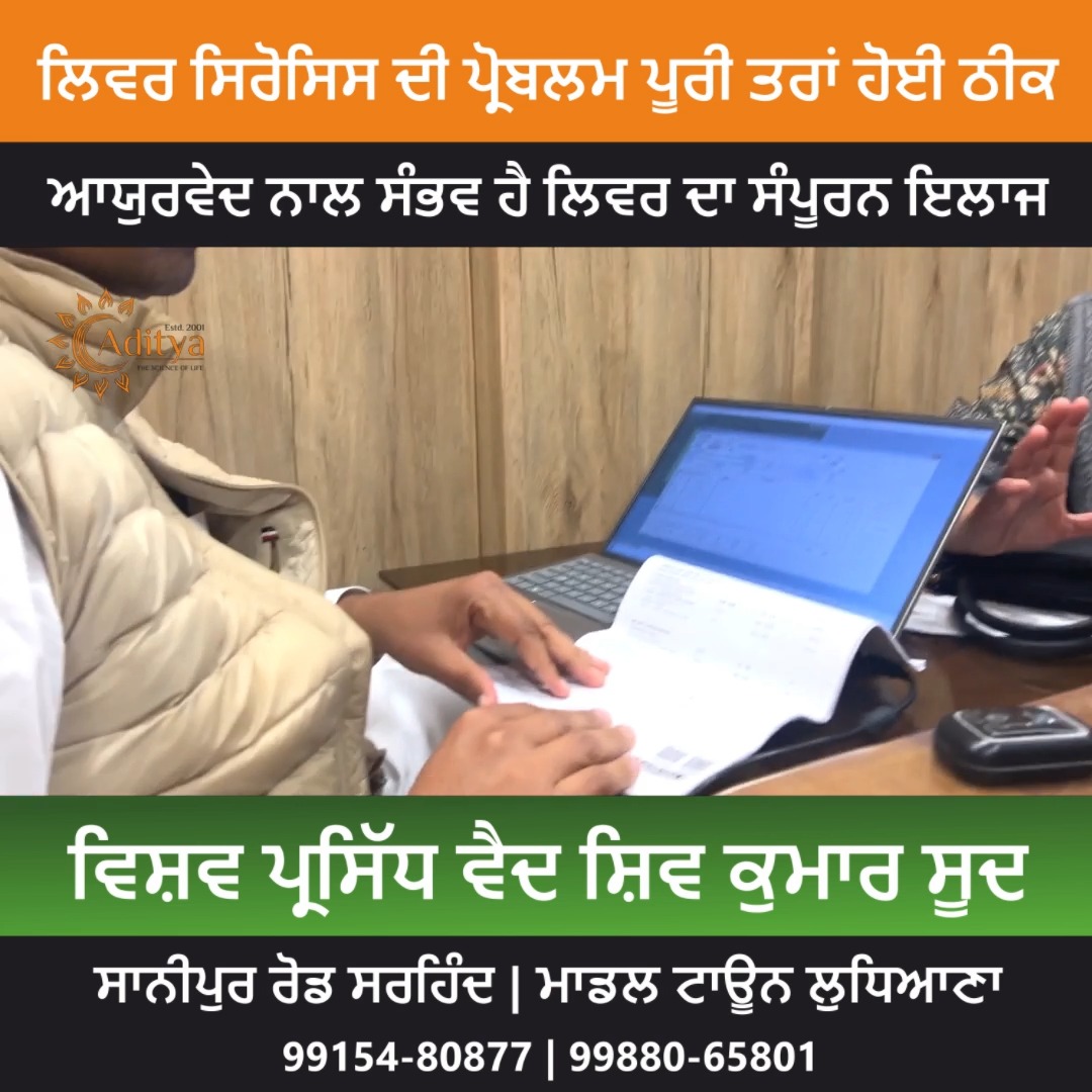 ਵੈਦ ਸ਼ਿਵ ਕੁਮਾਰ vaid shiv kumar Facebook ad: ਵੈਦ ਸ਼ਿਵ ਕੁਮਾਰ ਸੂਦ