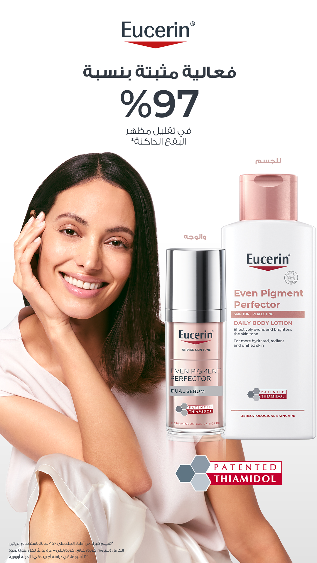 Eucerin Facebook ad