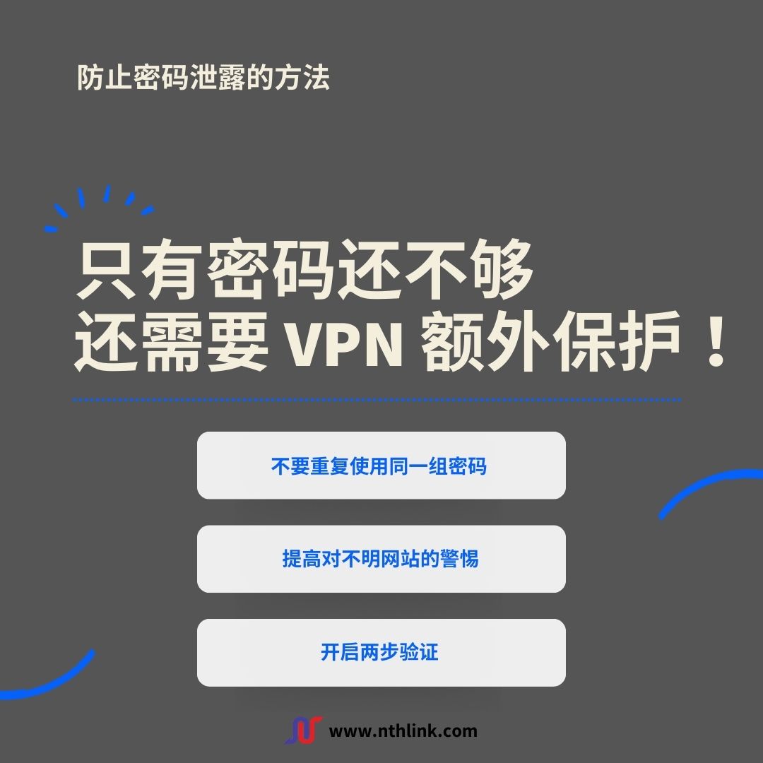 NthLink_CN Facebook ad: 开启你的网络防护