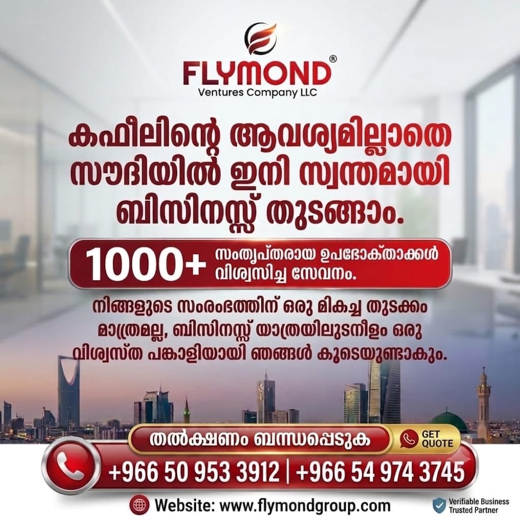 Flymond Ventures Company LLC Facebook ad: Looking to start your business in Saudi Arabia?
