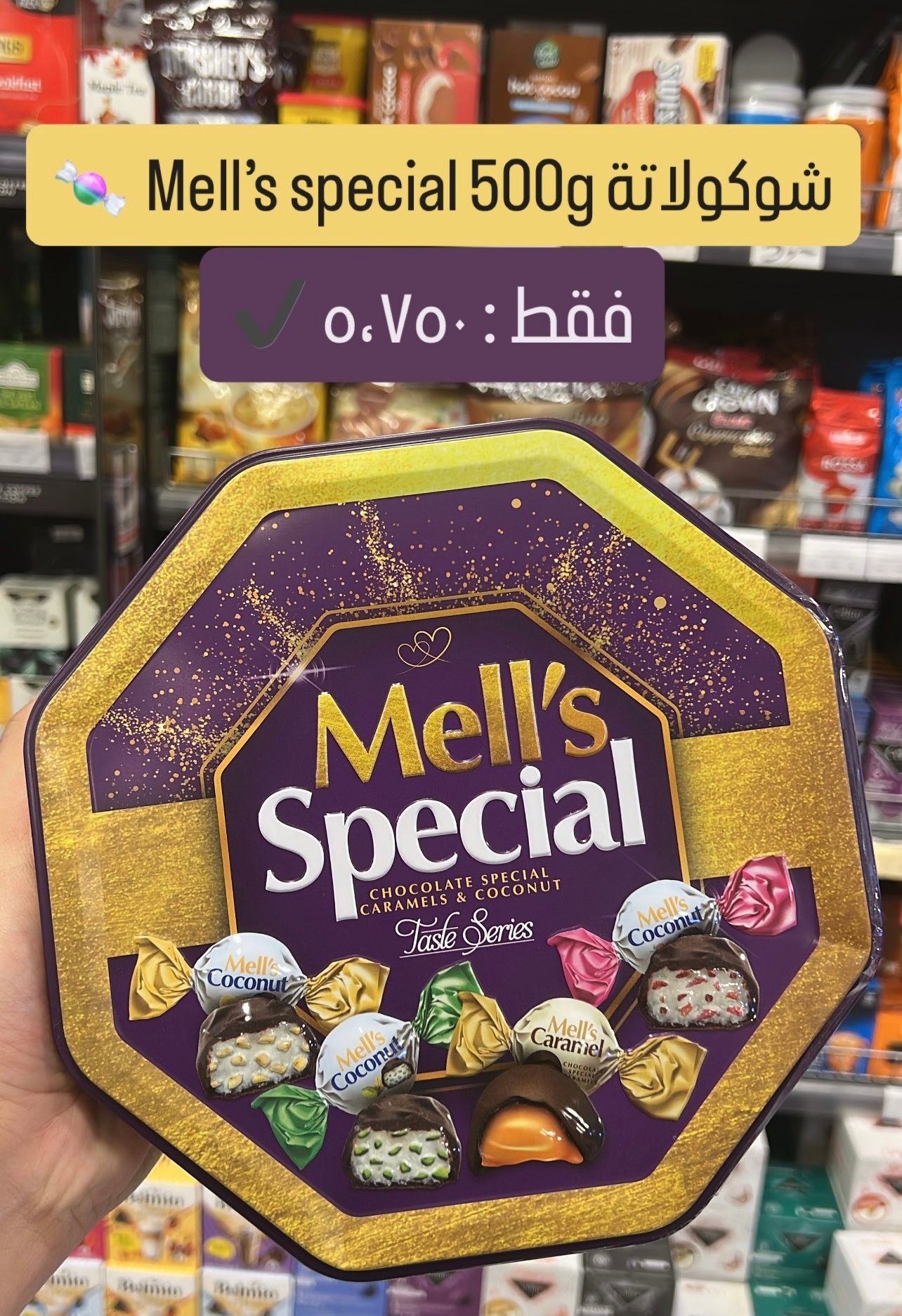 1 Hundred Market Facebook ad: عروض العيد وصلت